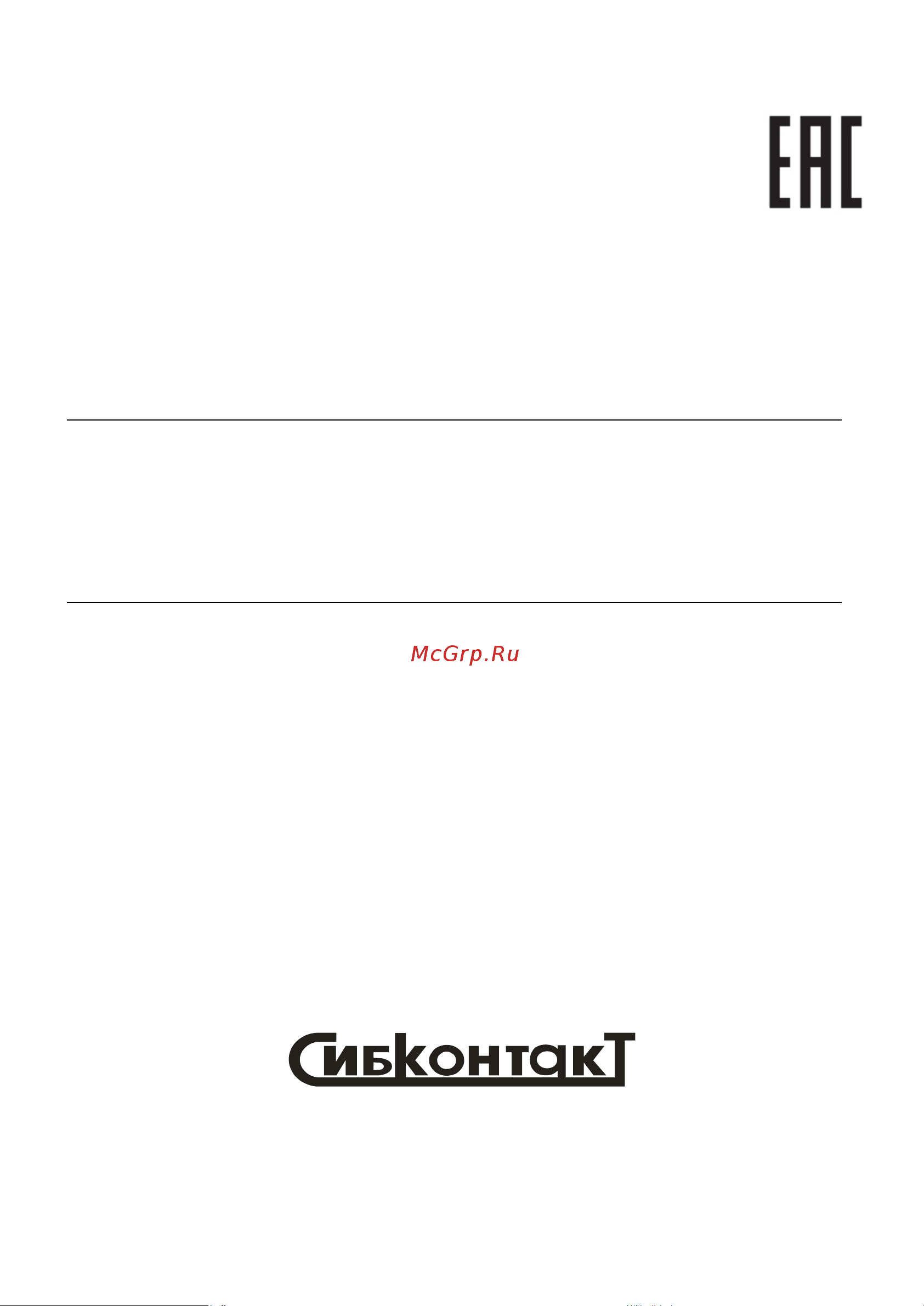 Сибконтакт ИС2-24-300 DC/AC 24/220 В, 300 Вт УТ000002609 Руководство по эксплуатации онлайн
