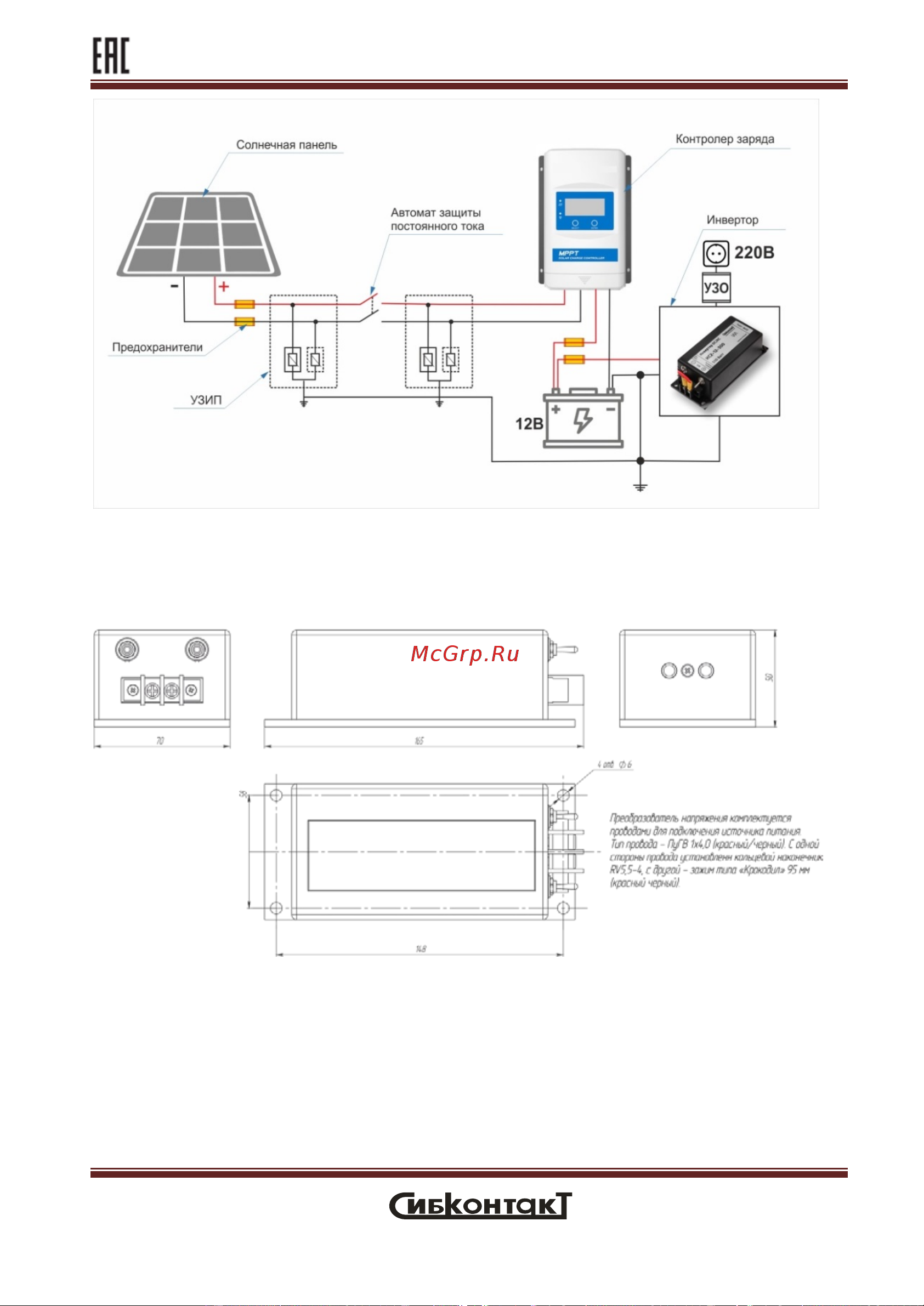 Сибконтакт ИС2-24-300ГМ герметичный, DC/AC 24/220 В, 300 Вт ЦБ-00000506 Руководство по эксплуатации онлайн [10/13] 871529