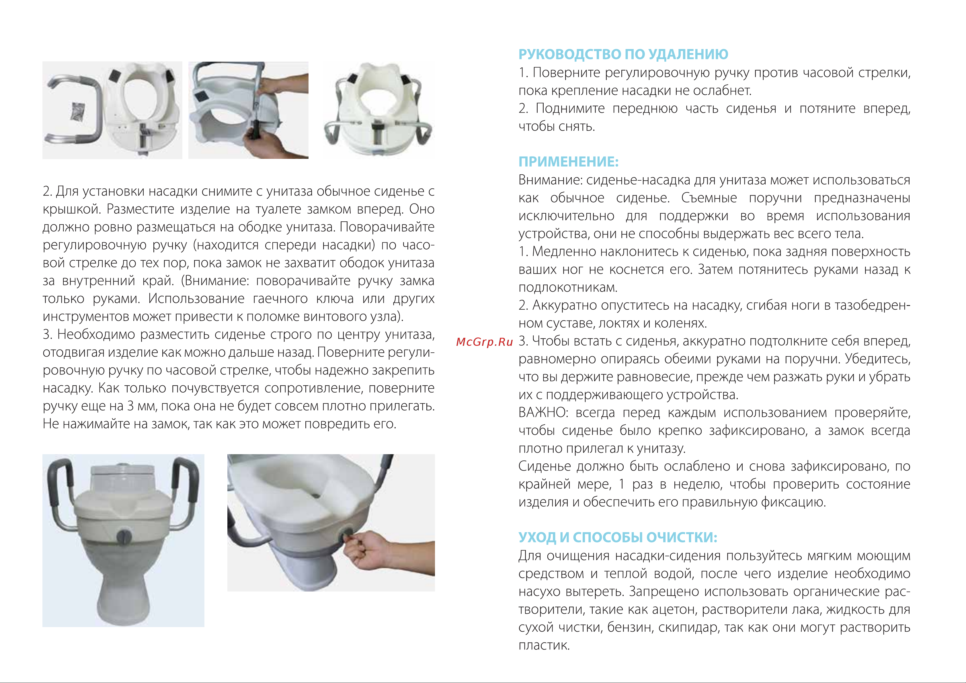 BRADEX со съемными поручнями KZ 0932 Инструкция онлайн [3/4] 842767