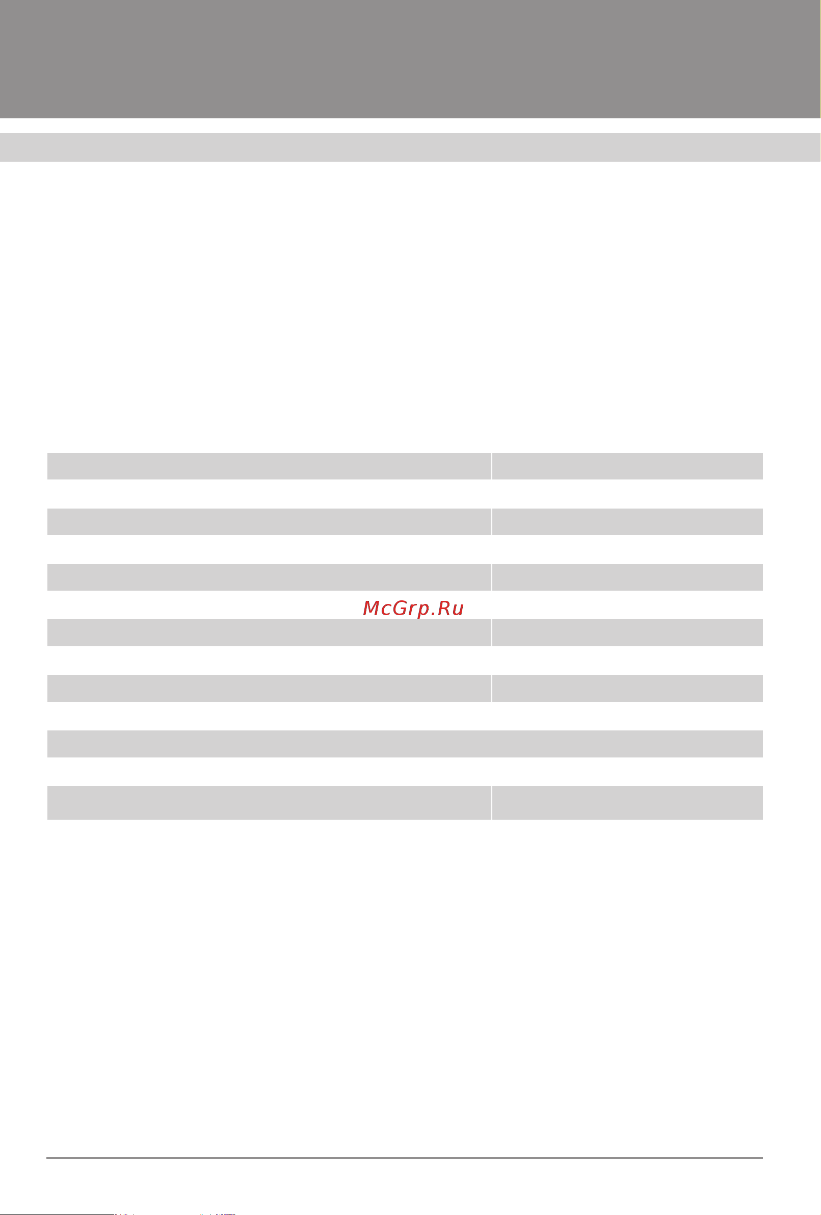 Krona PLATTE 600 WHITE PB Инструкция по эксплуатации онлайн [4/18] 842872