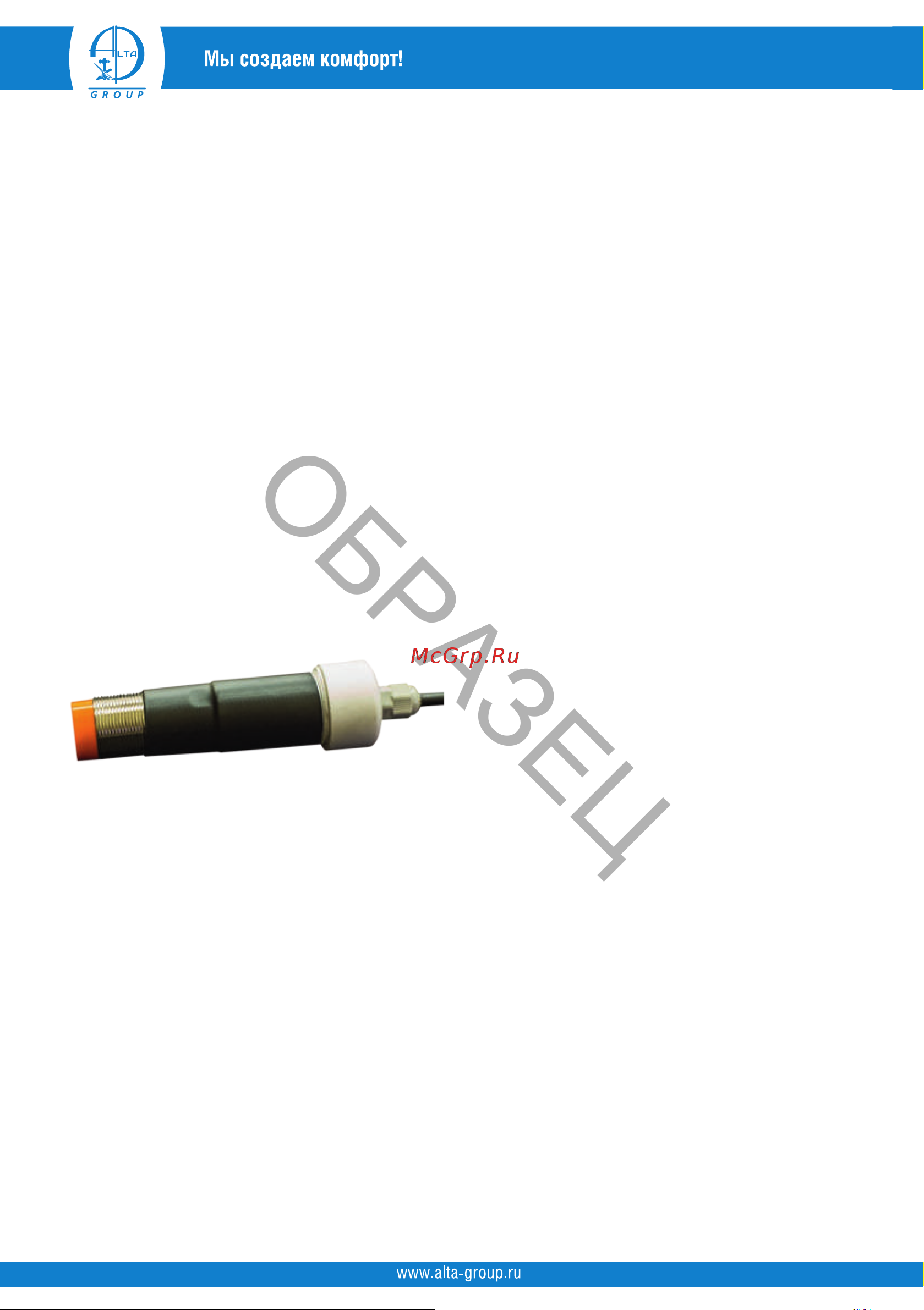 Alta Group PNP Alta Level Sensor NEW УТ000020733 Инструкция к Alta Group Alarm PNP.NO. УТ000020981 онлайн [6/12] 854839