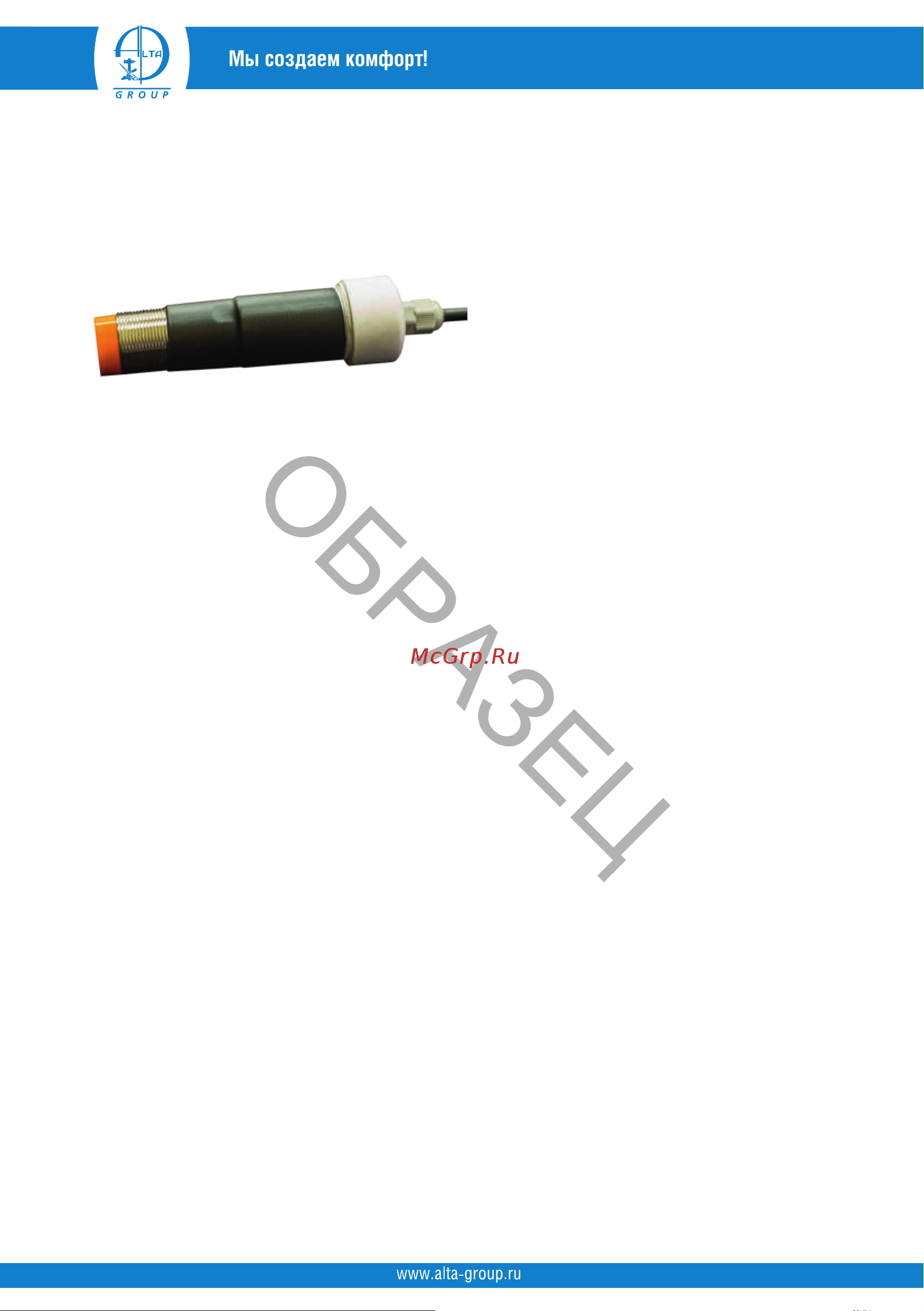 Alta Group PNP Alta Level Sensor NEW УТ000020733 Инструкция к Alta Group Alarm PNP.NO. УТ000020981 онлайн [7/12] 854839