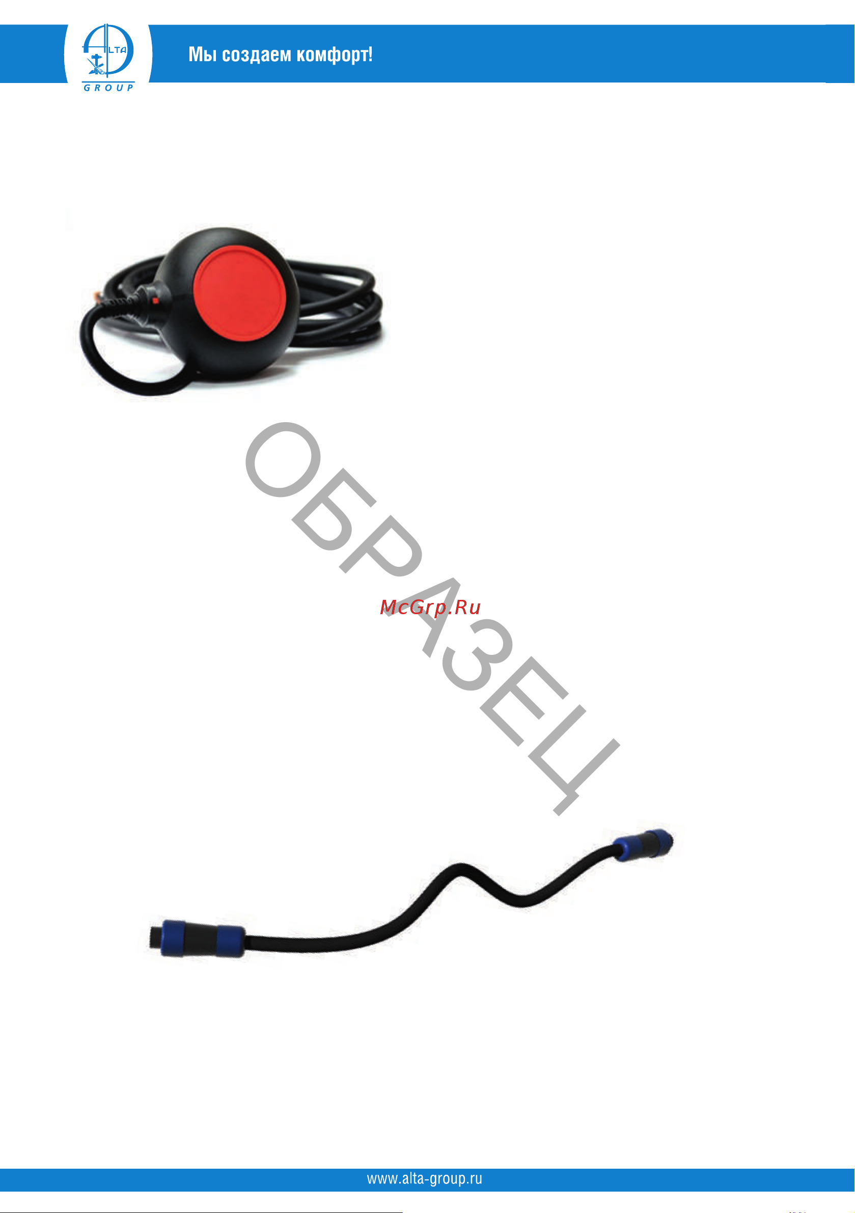 Alta Group PNP Alta Level Sensor NEW УТ000020733 Инструкция к Alta Group Alarm PNP.NO. УТ000020981 онлайн [8/12] 854839
