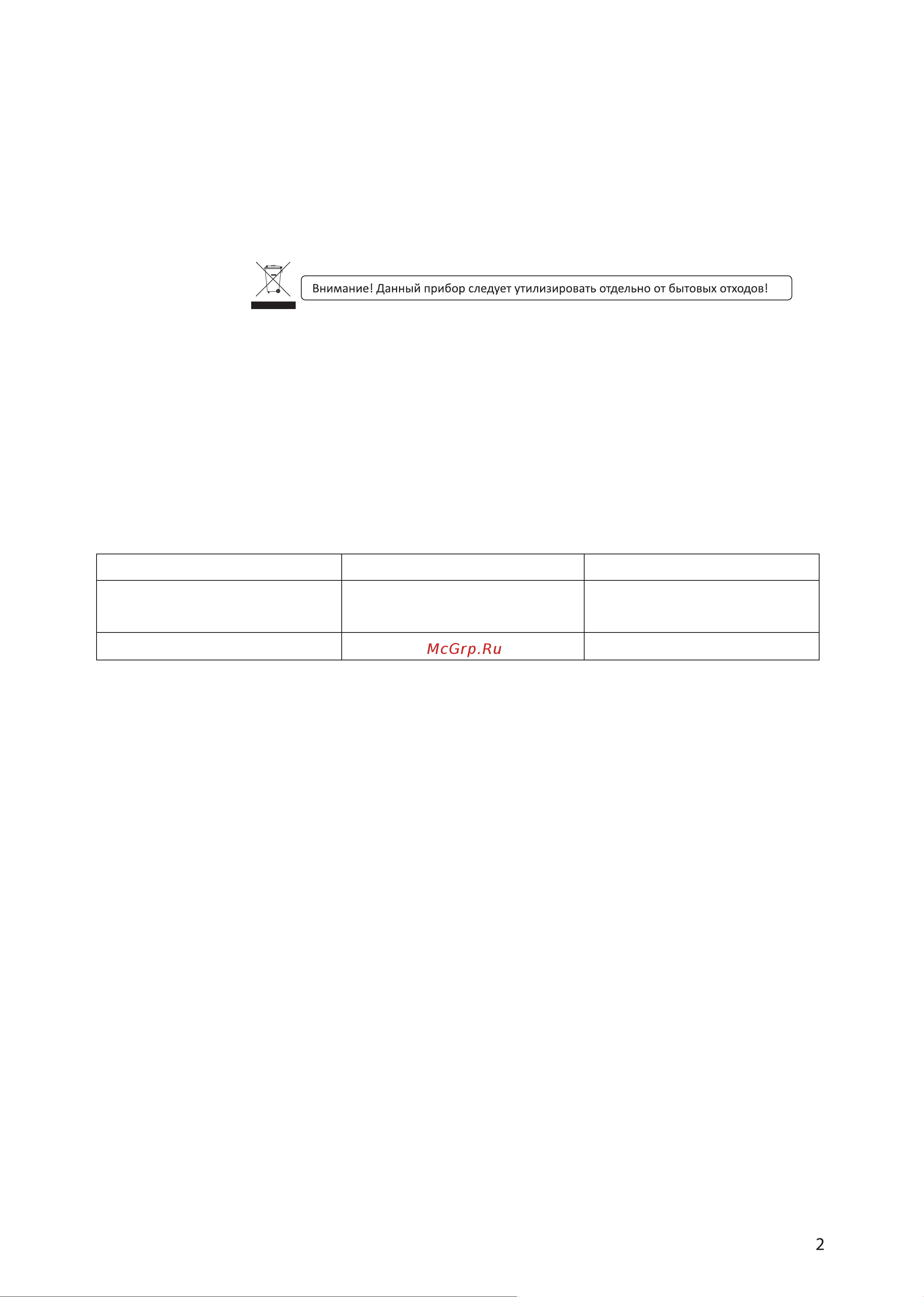 BRADEX TD 0215 Инструкция к товару онлайн [2/3] 842815