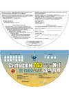 TUBOFLEX в оплетке ПВХ, 1/2, 2.5 м, ВР/ВР 4829466 Инструкция