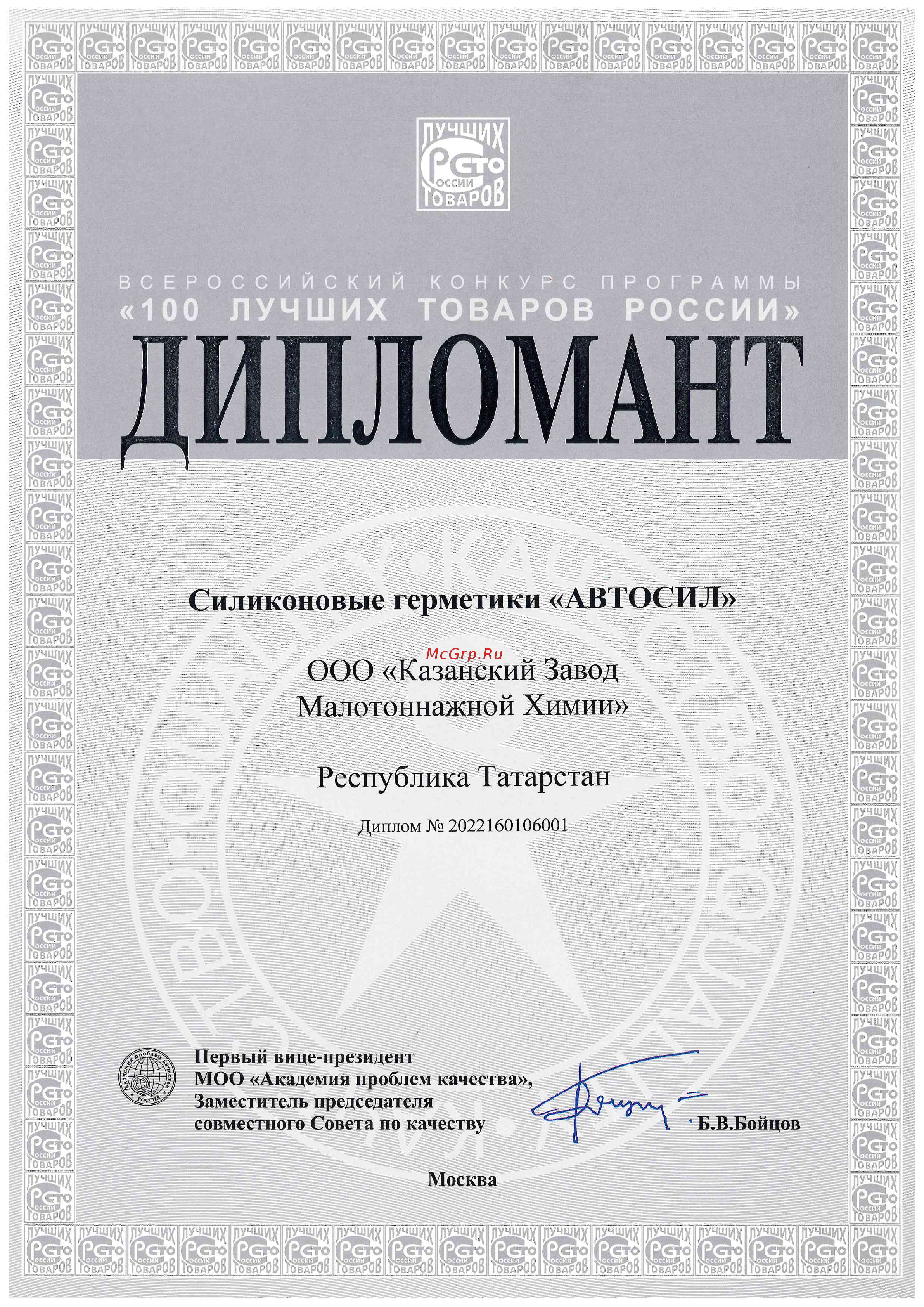 АВТОСИЛ 11226 черный 180г 11226-180 Диплом онлайн