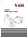 EKF КСВ 16-50 синяя PROxima plc-kvs-16-50-blue Инструкция к товару