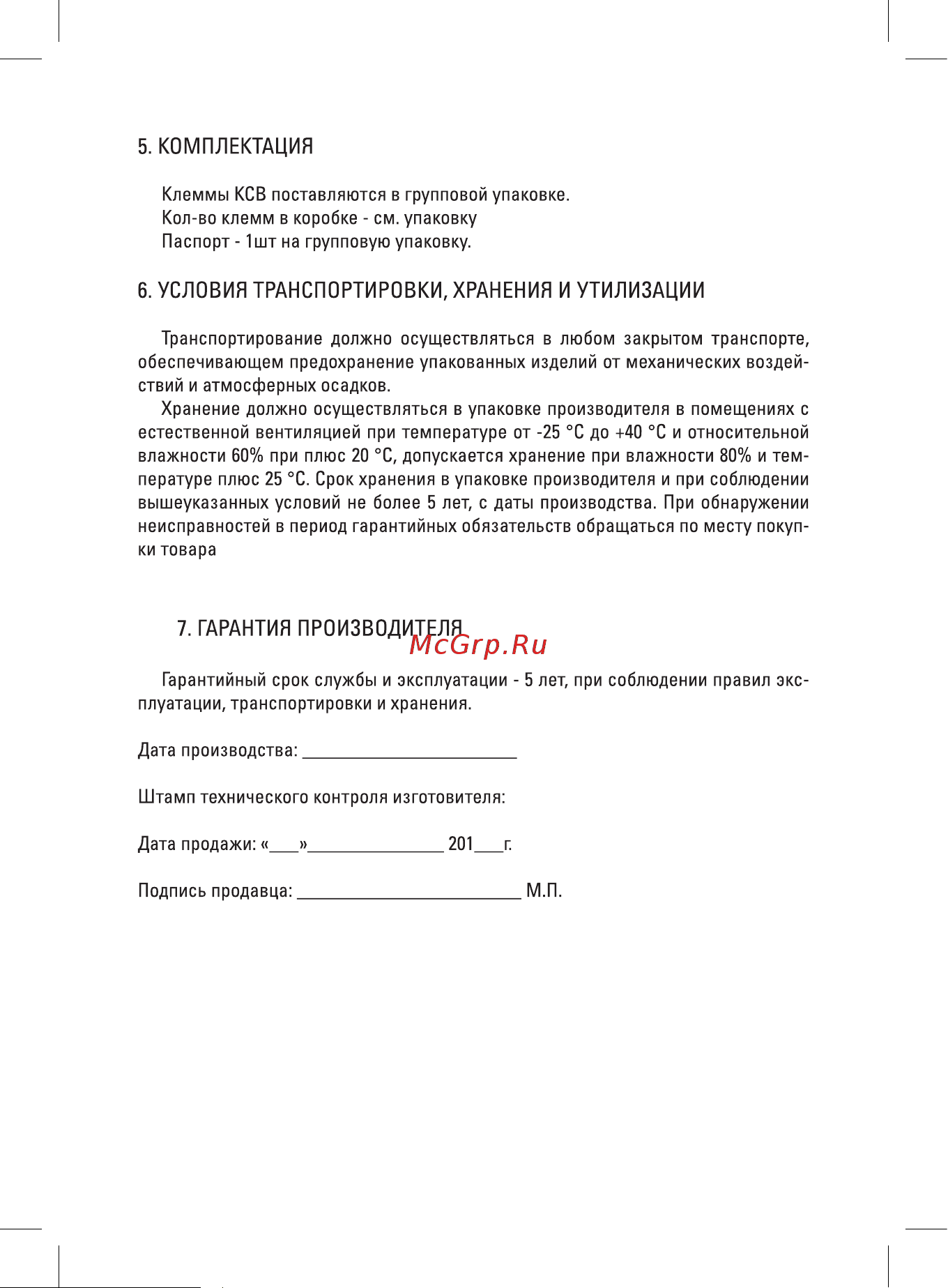 EKF , КСВ 16-50 серая PROxima plc-kvs3-16-50-grey Инструкция к товару онлайн [4/5] 842949