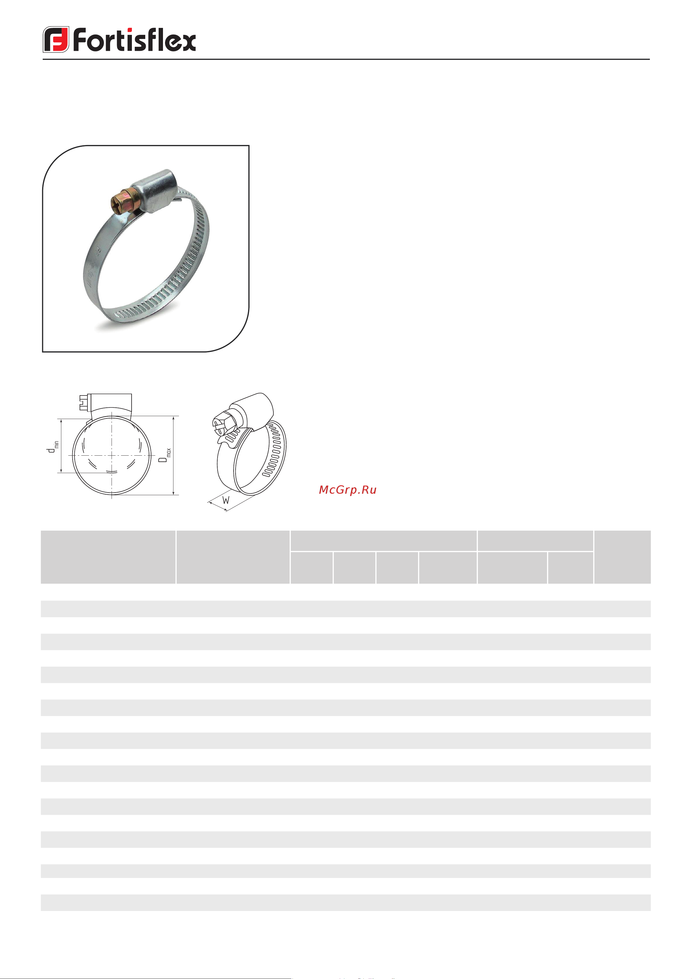 FORTISFLEX ROBUST SR 113-121/W2 80586 Паспорт онлайн [3/11] 842979