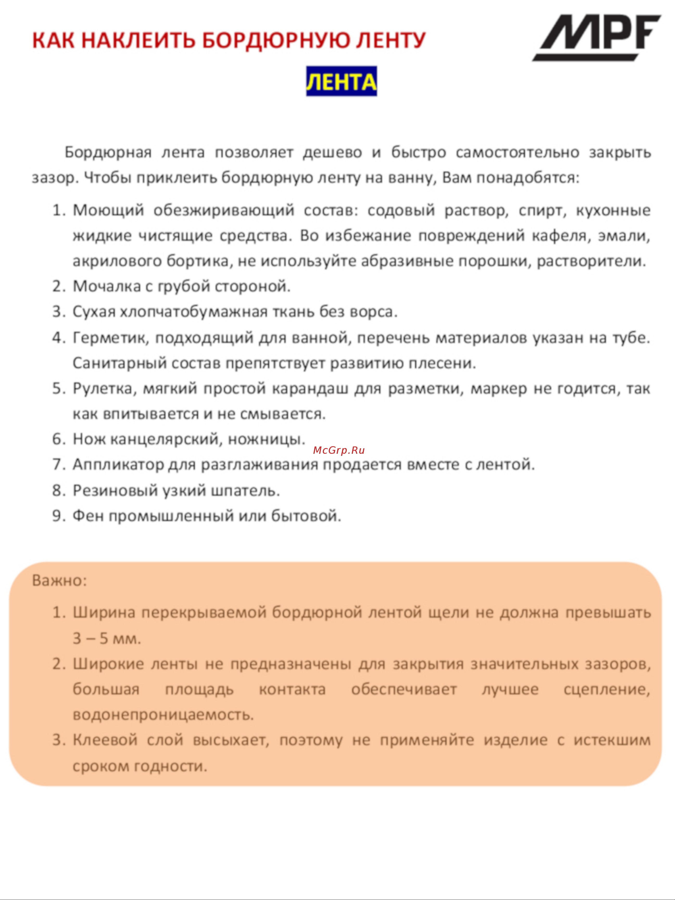 MasterProf PREMIUM 40 мм 3.35 м бежевая MP-У ИС.131063 Наклейка ленты онлайн