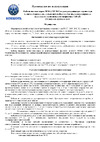 Конкорд NYM, 3х2,5, 100 метров 00001278 Инструкция к товару