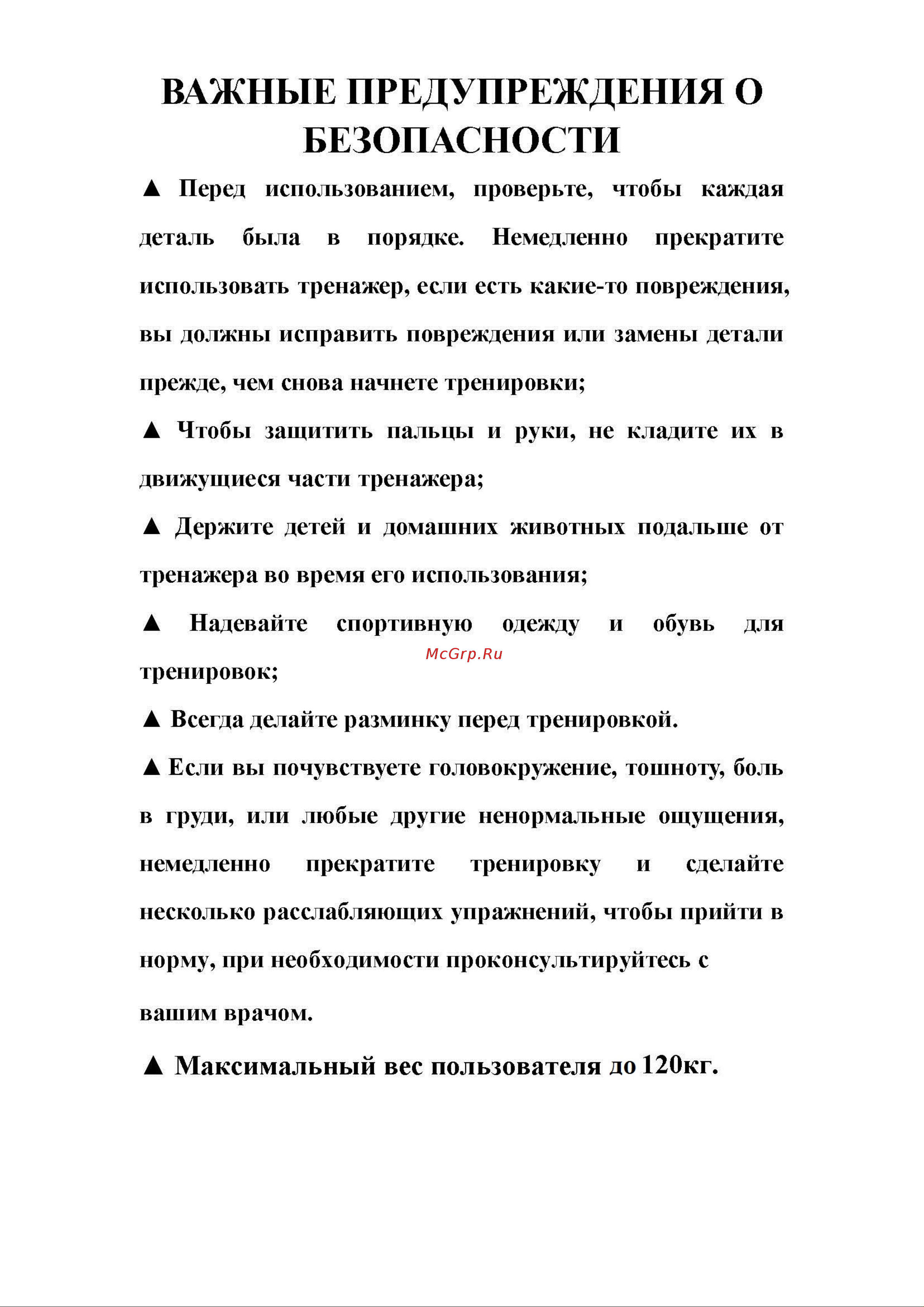 DFC D7001 Инструкция к DFC D7001 онлайн [2/18] 843006