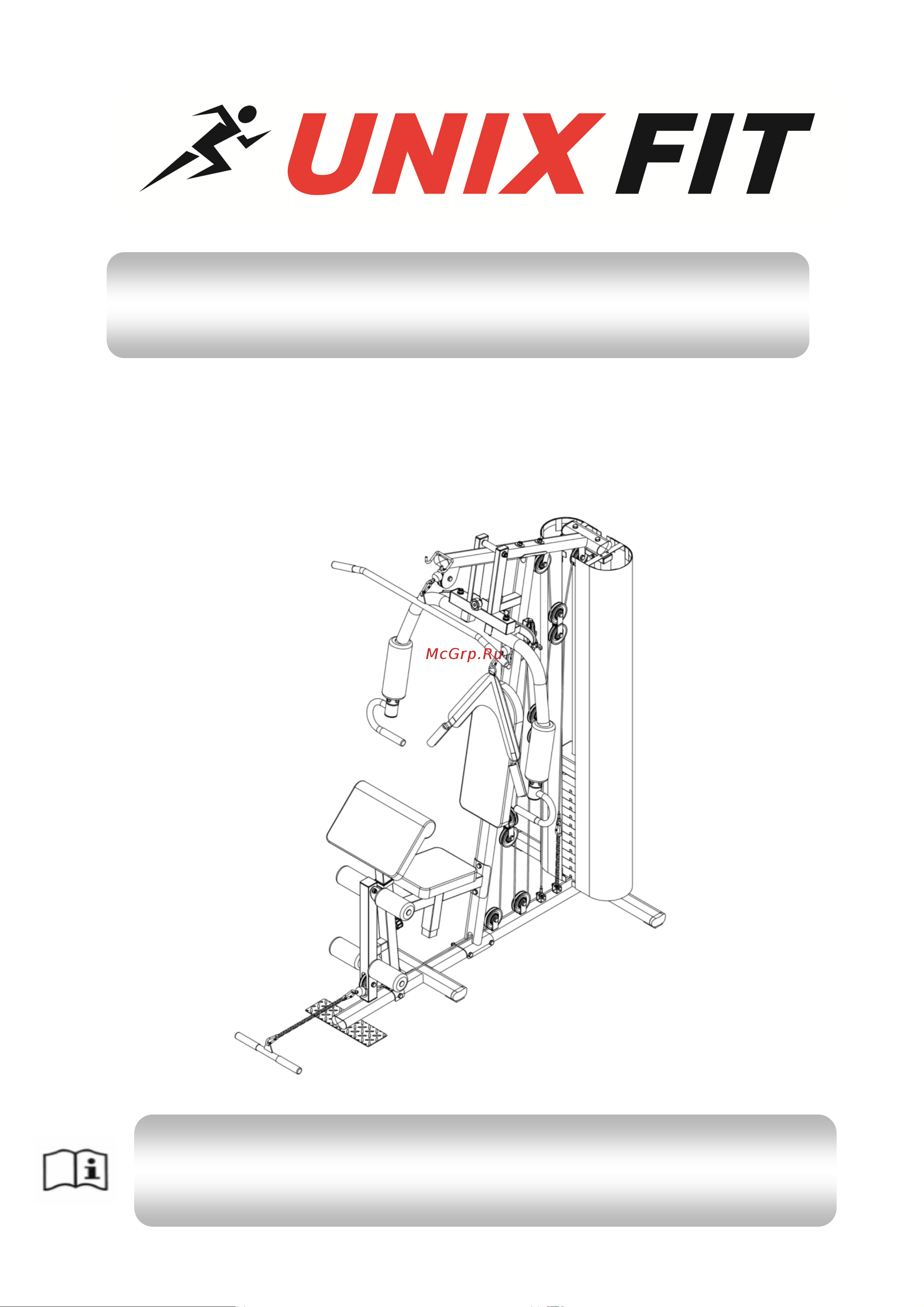 Unixfit UNIX Fit BLOCK MAX BSBLMAX Инструкция к UNIXFIT UNIX Fit BLOCK MAX онлайн