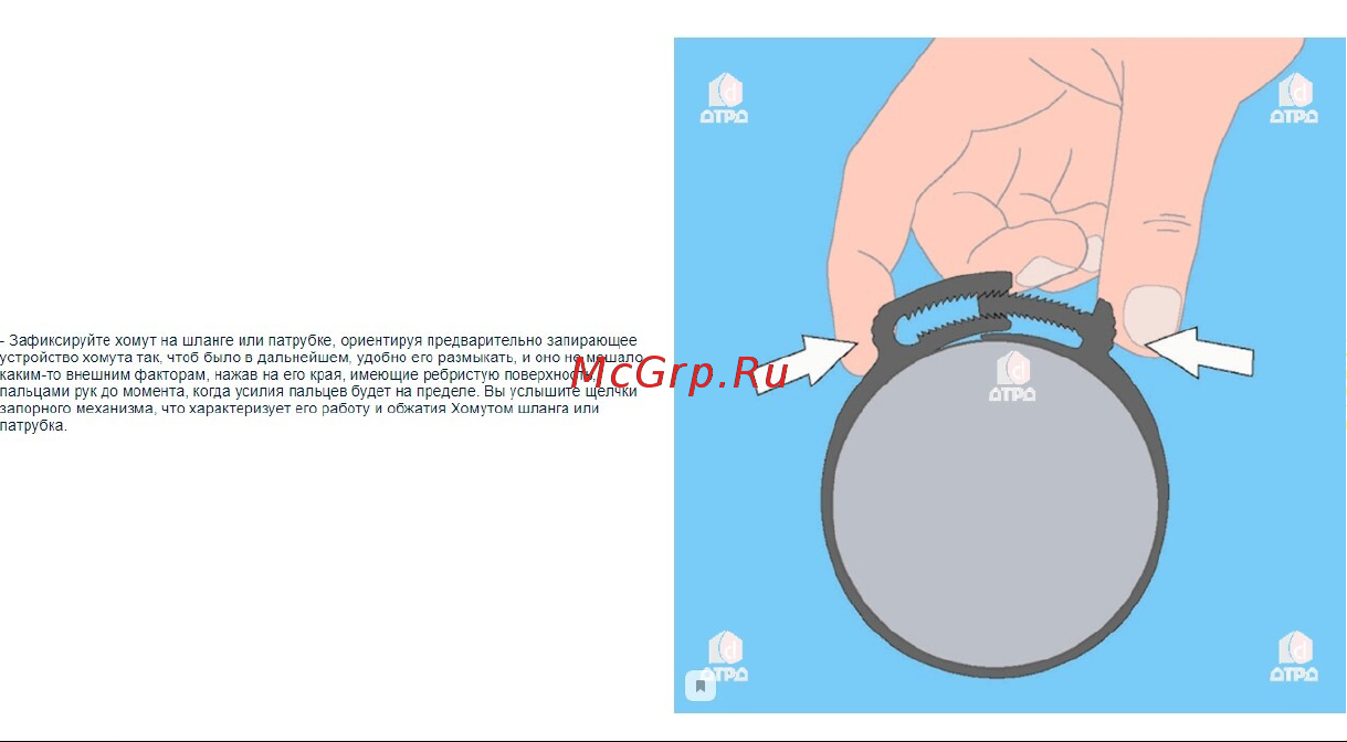 СТРАЙК Clip-Track D20-17 А003.010.1020 Инструкция к использованию онлайн