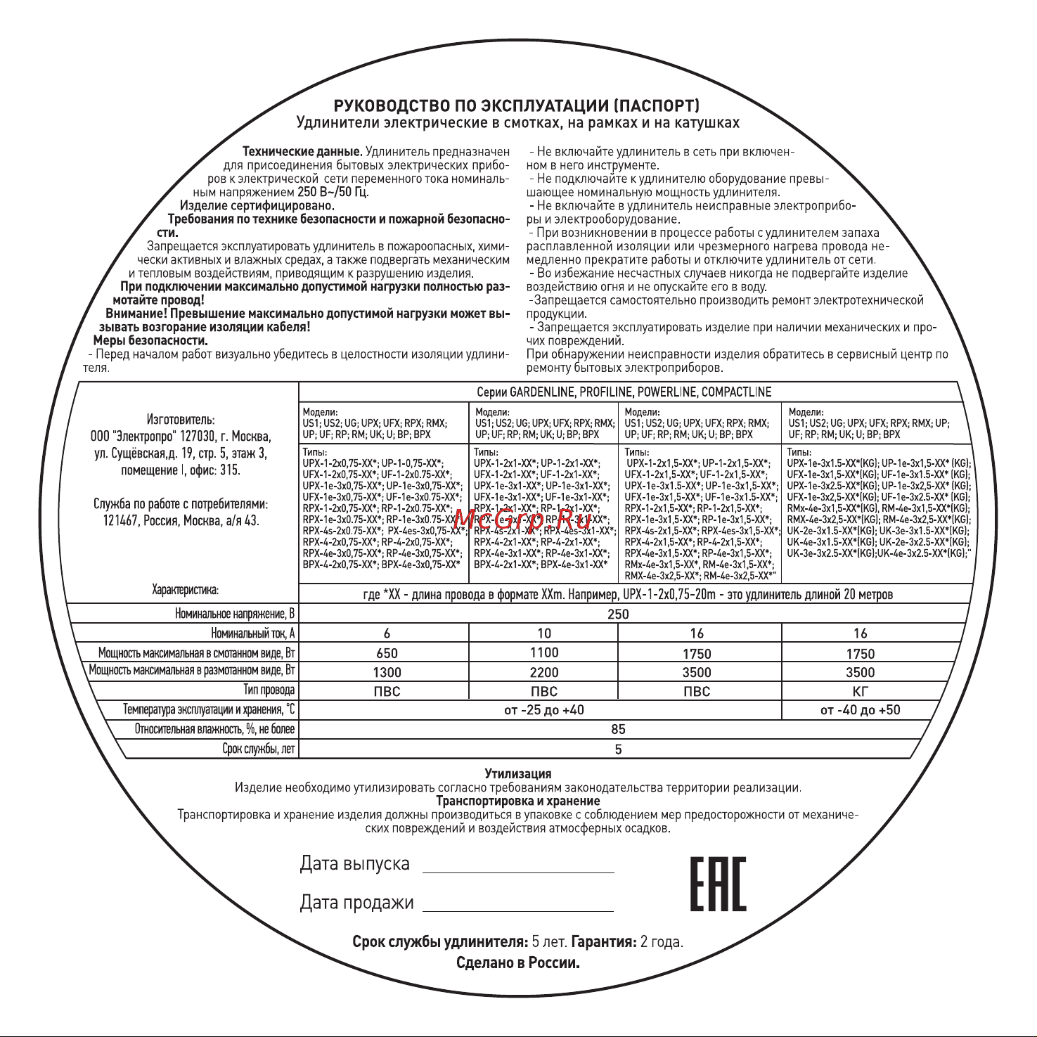 Era UK4e3x1,55mIP44(KG) с заземлением, 4 розетки, каучук, 5м, КГ 3x1,5мм2 IP44 Б0057585 Инструкция к товару онлайн