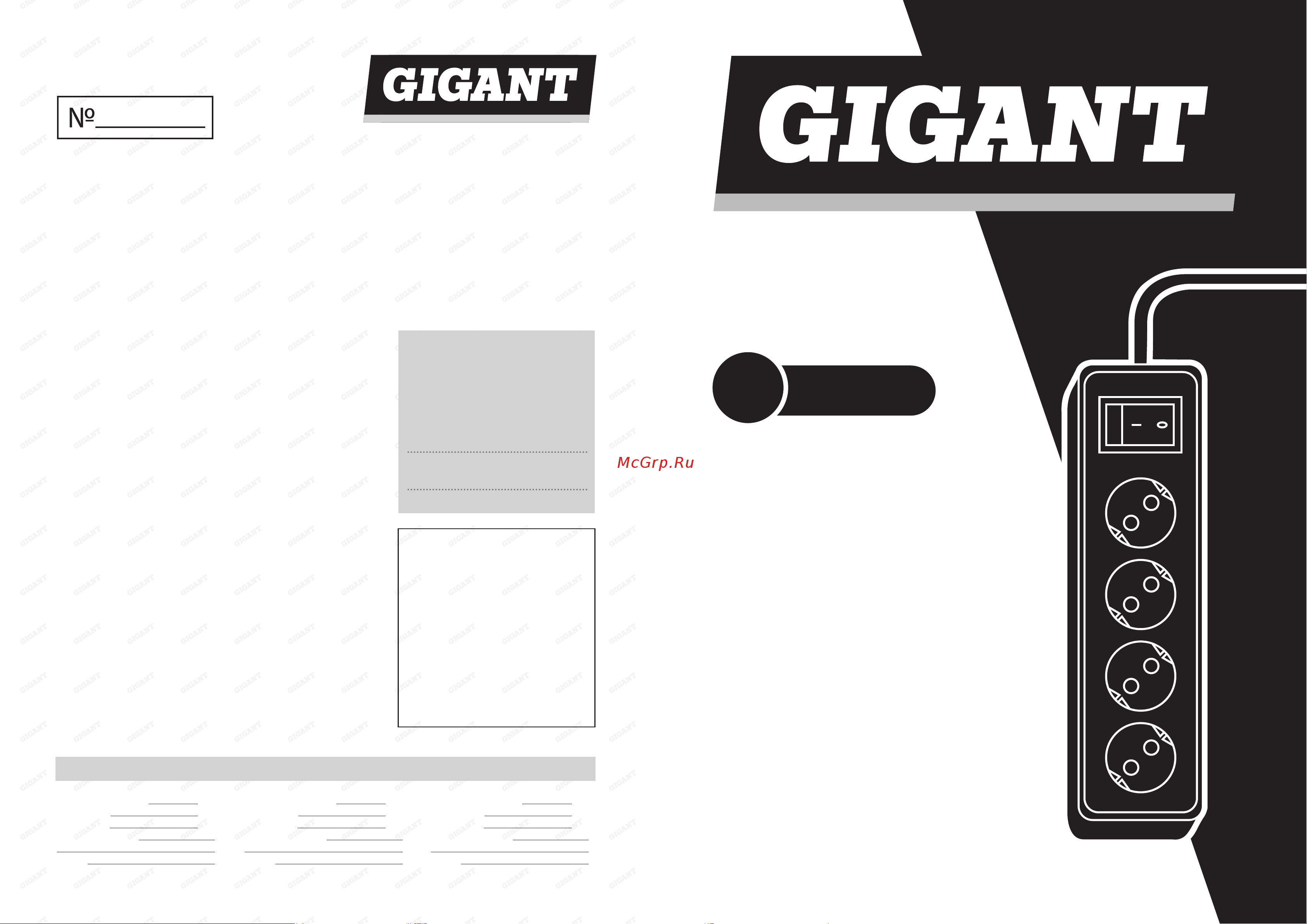 Gigant ПВС 3x2,5 30м на катушке 80074 Инструкция онлайн