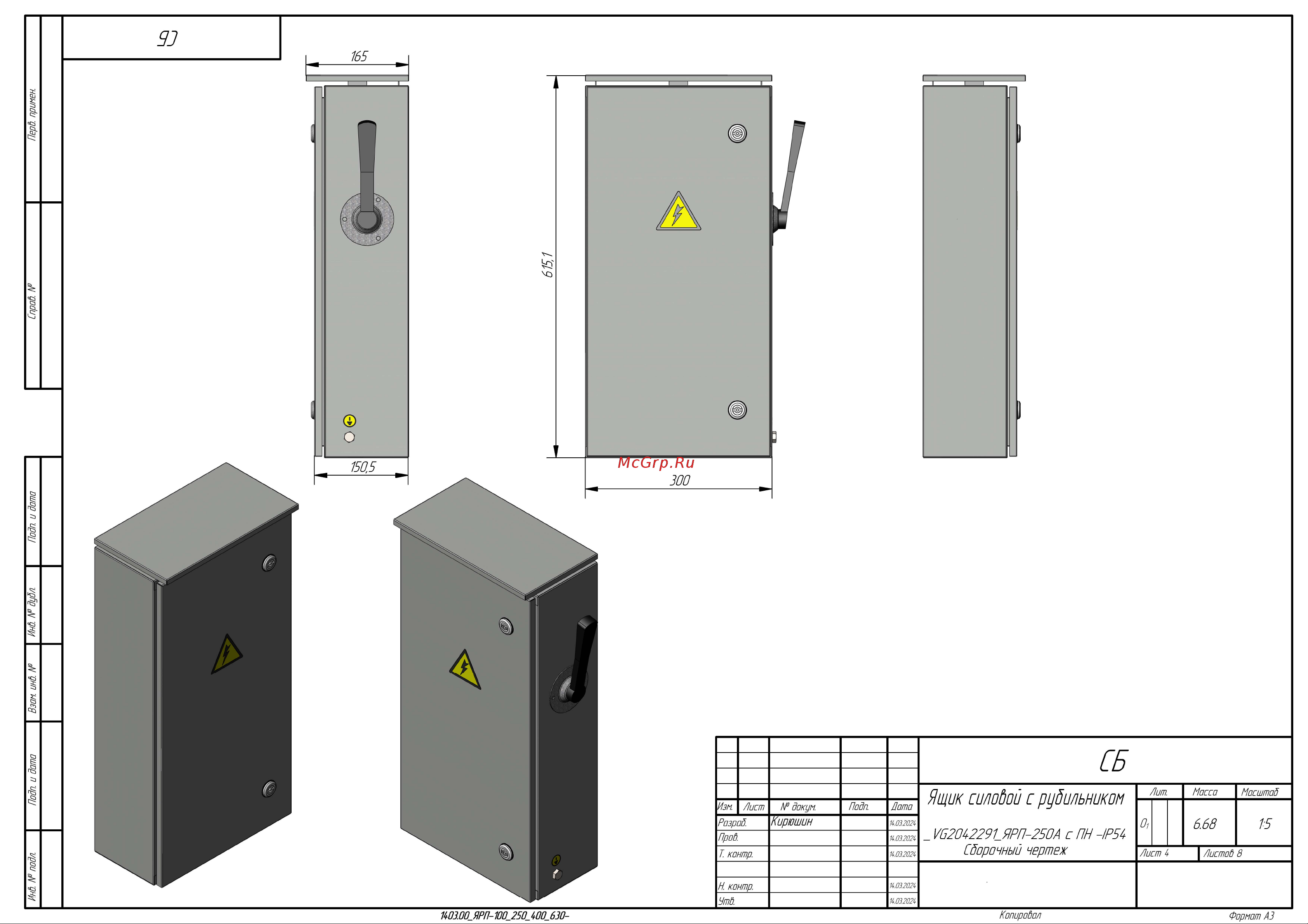 ГК ЭЛЕКТРОСПЕКТР ЯРП-100А с ПН IP54 ЯБПВУ _VG2042281 Чертежи онлайн [4/8] 843043