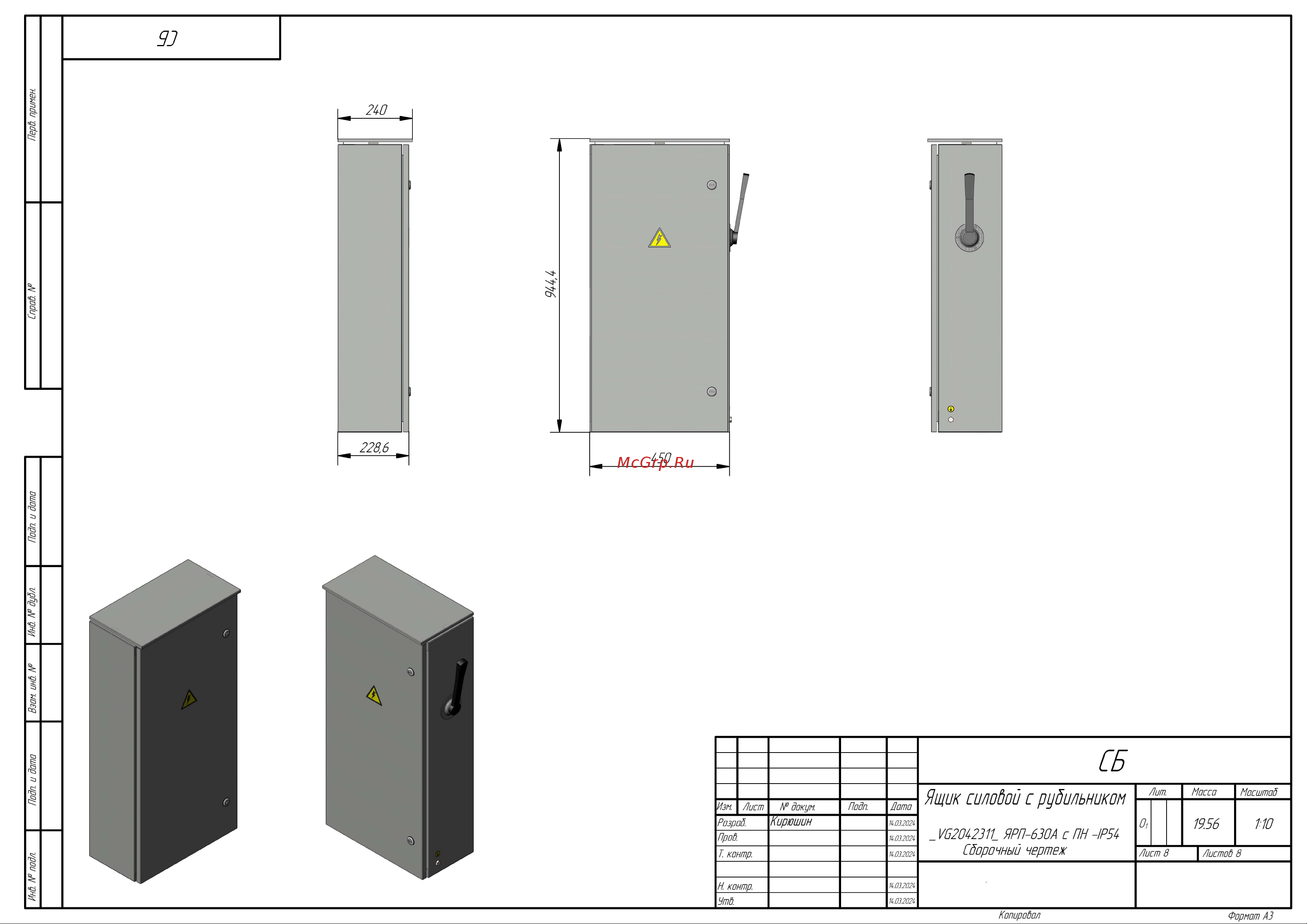 ГК ЭЛЕКТРОСПЕКТР ЯРП-100А с ПН IP54 ЯБПВУ _VG2042281 Чертежи онлайн [8/8] 843043