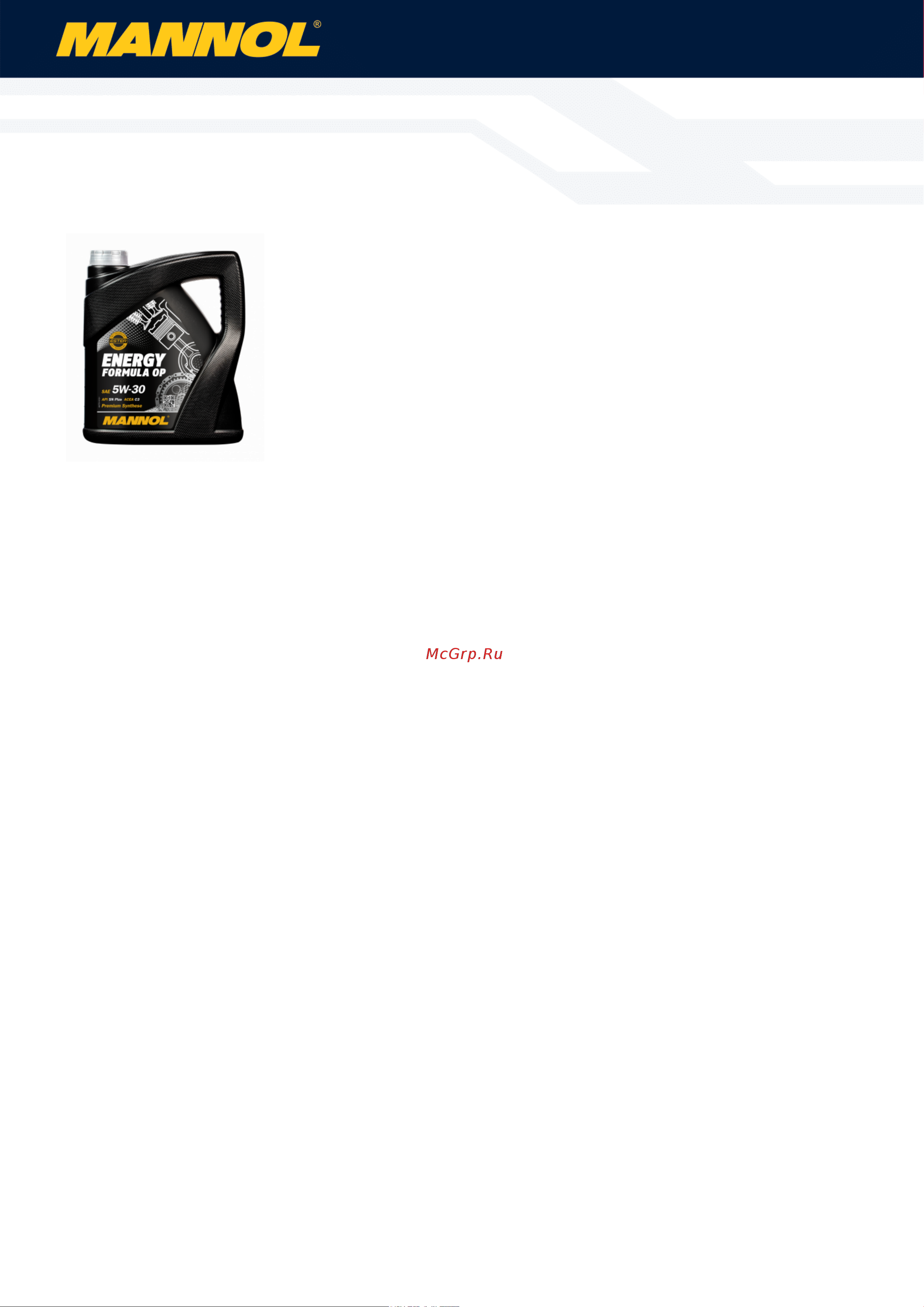 MANNOL ENERGY FORMULA OP 5W-30, 1 л 1076 Инструкция к MANNOL ENERGY FORMULA OP 5W-30 1076 онлайн