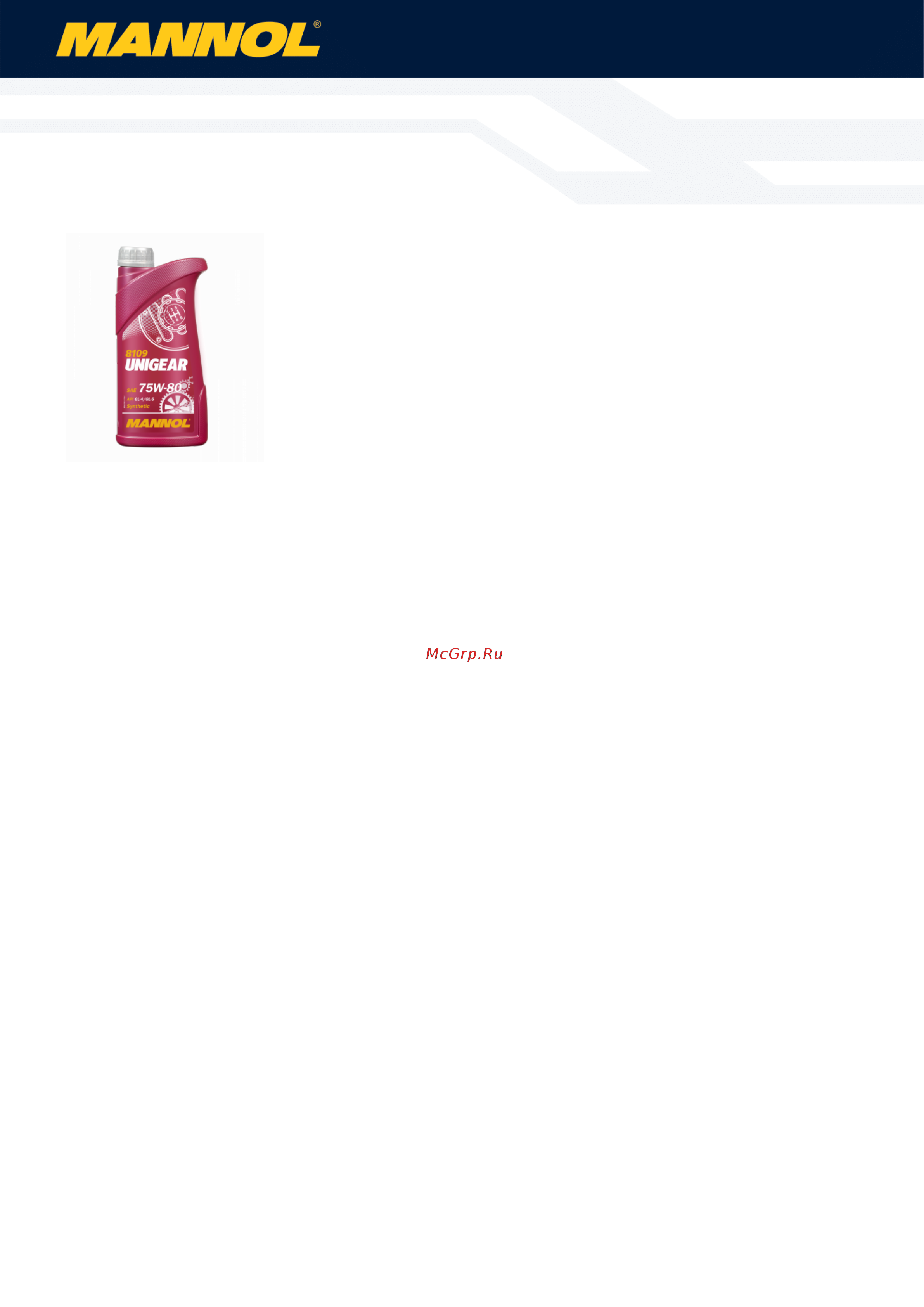 MANNOL UNIGEAR 75W-80, 1 л 81091 Инструкция к MANNOL UNIGEAR 75W-80 81091 онлайн