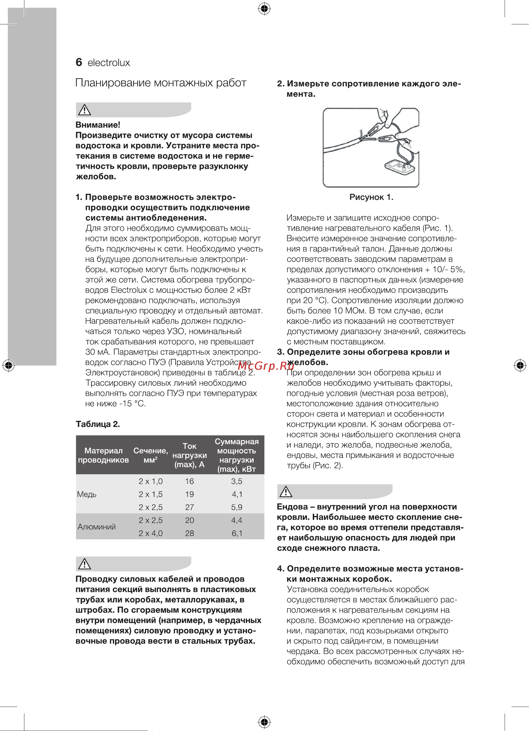 Electrolux EACO 2-30-1100 НС-1068080 Инструкция к Electrolux EACO 2-30-2500 онлайн [6/28] 849916