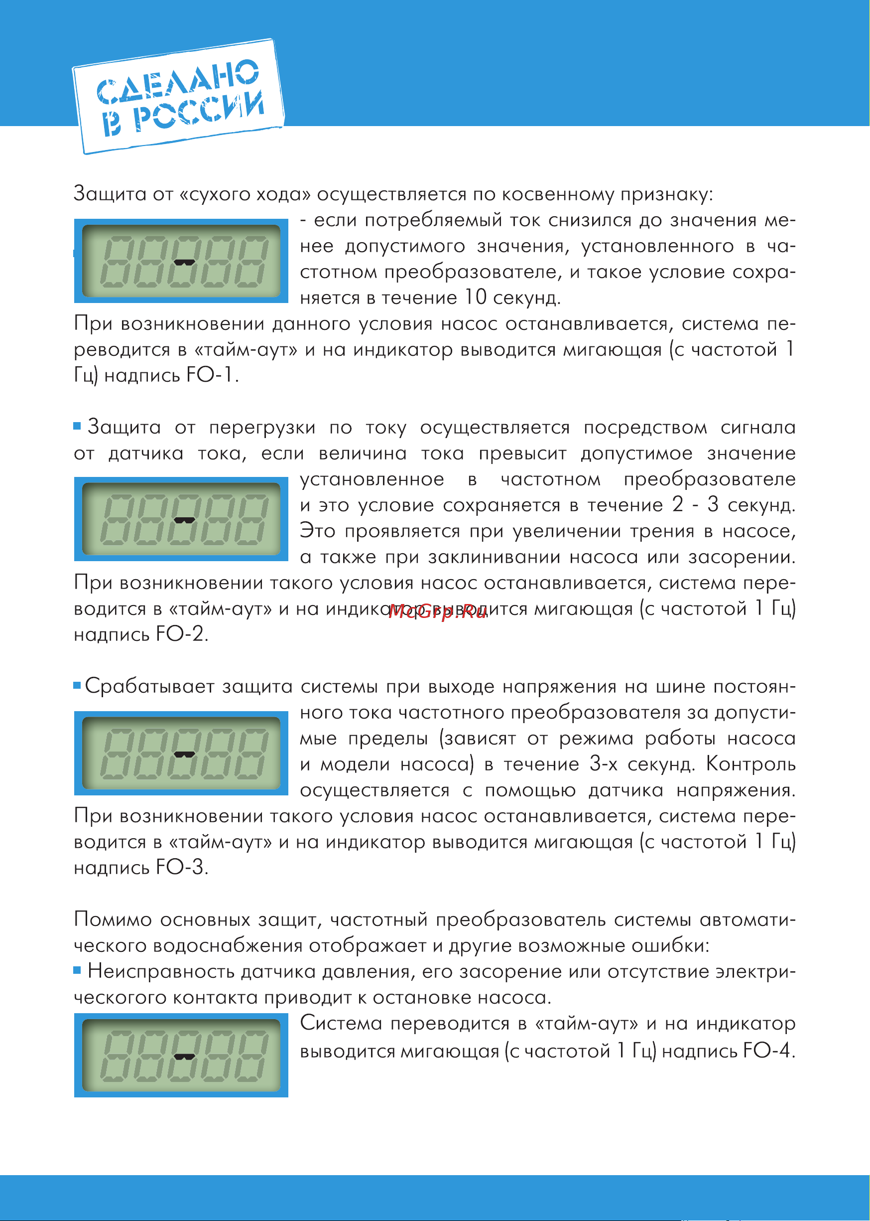 Джилекс ВОДОМЕТ 55/75-Ч  8132 Инструкция онлайн [10/32] 843141