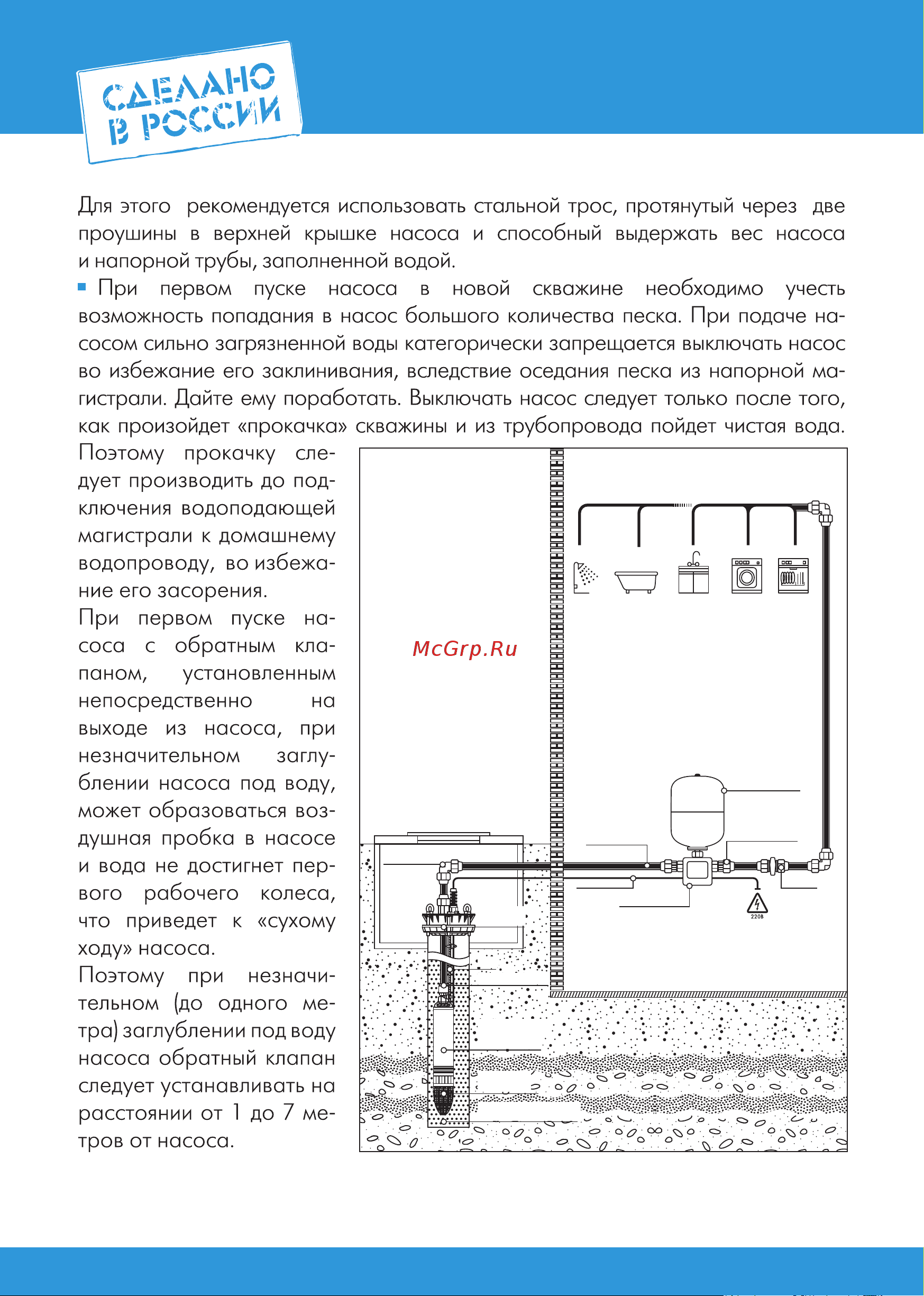 Джилекс ВОДОМЕТ 55/75-Ч  8132 Инструкция онлайн [14/32] 843141