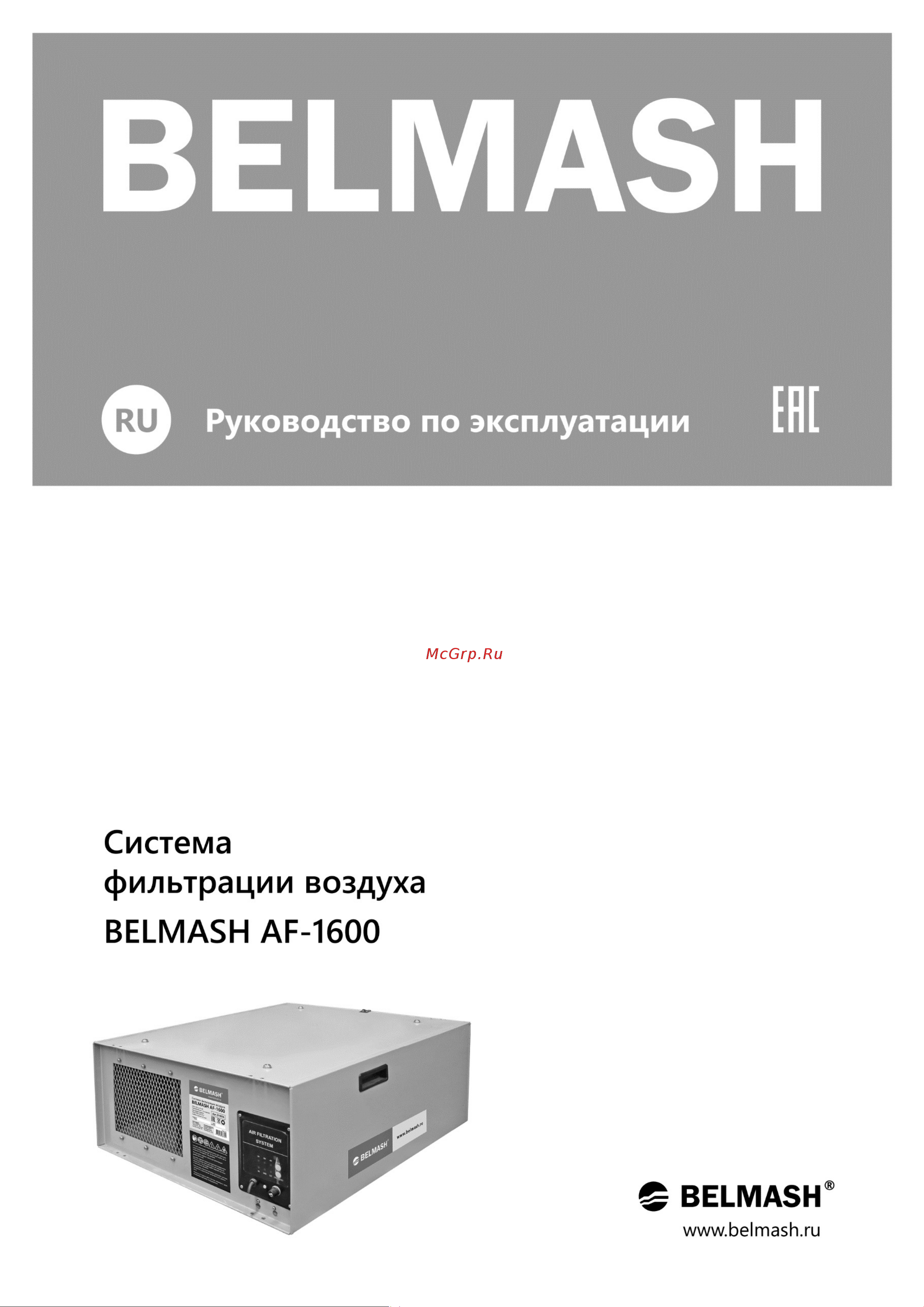 Белмаш AF-1600 D107A Инструкция к Белмаш AF-1600 D107A онлайн