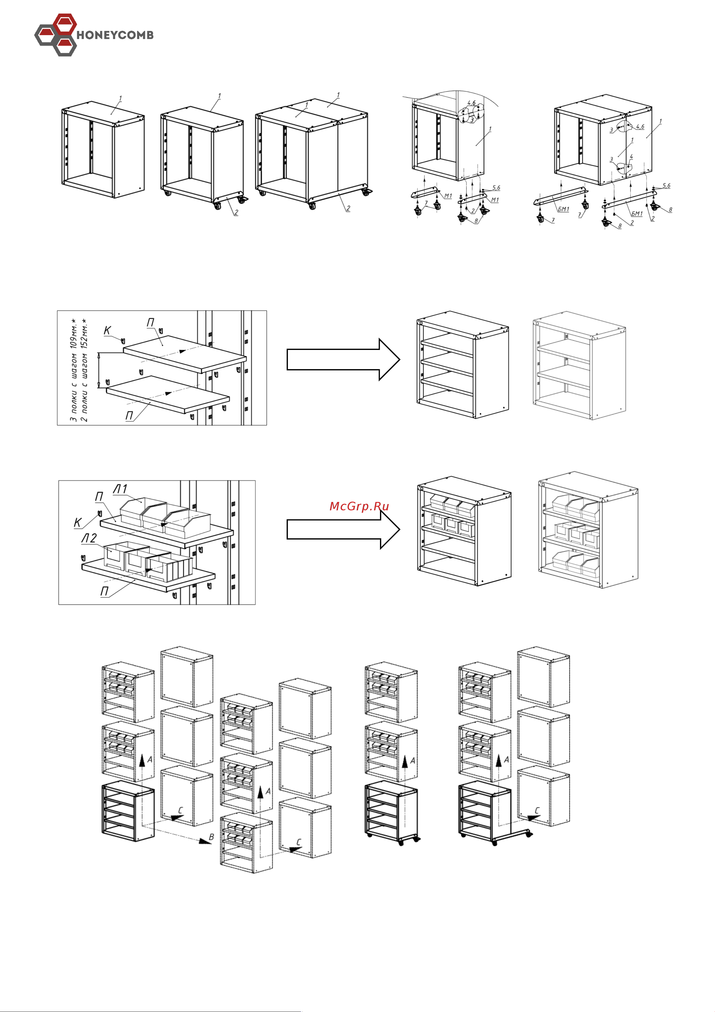 HONEYCOMB Ironbox Standart 300 3109 M-КС300 Паспорт и инструкции онлайн [3/5] 843165