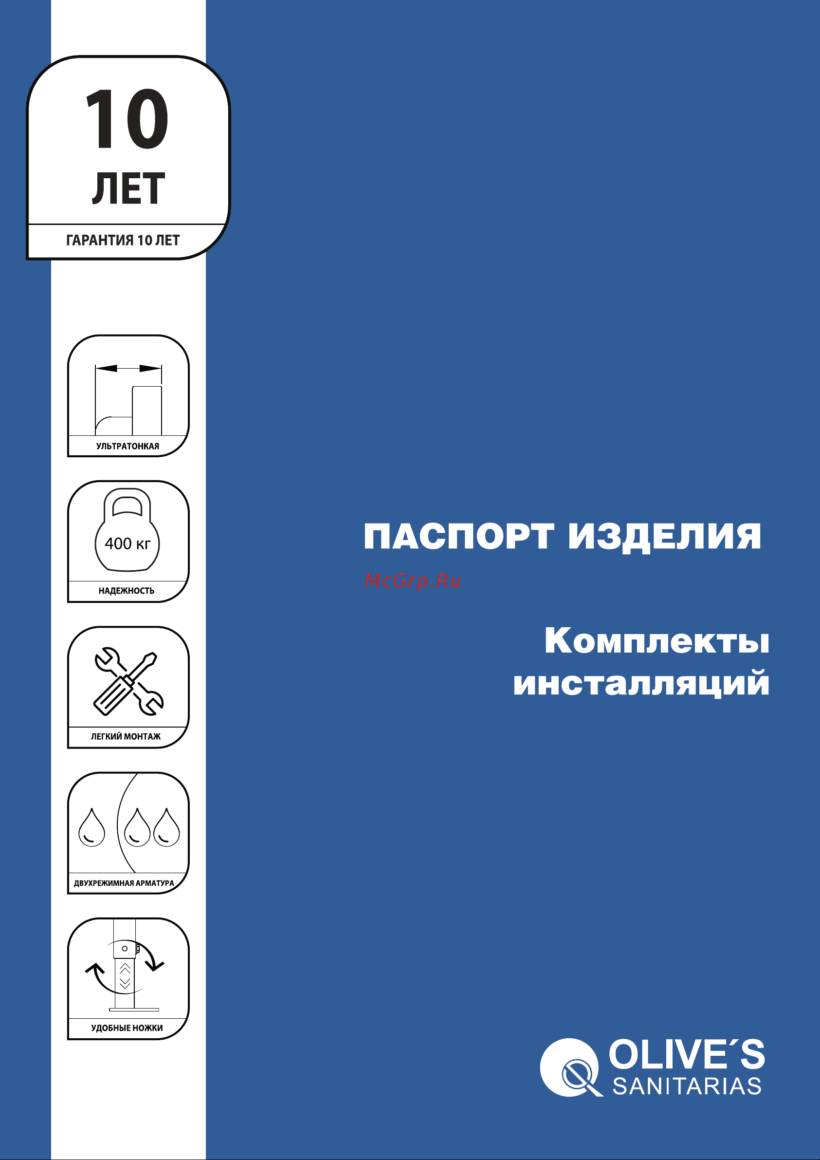 OLIVE'S с клавишей PORTO белая, ширина 48 см M48010-PR412W Паспорт изделия онлайн