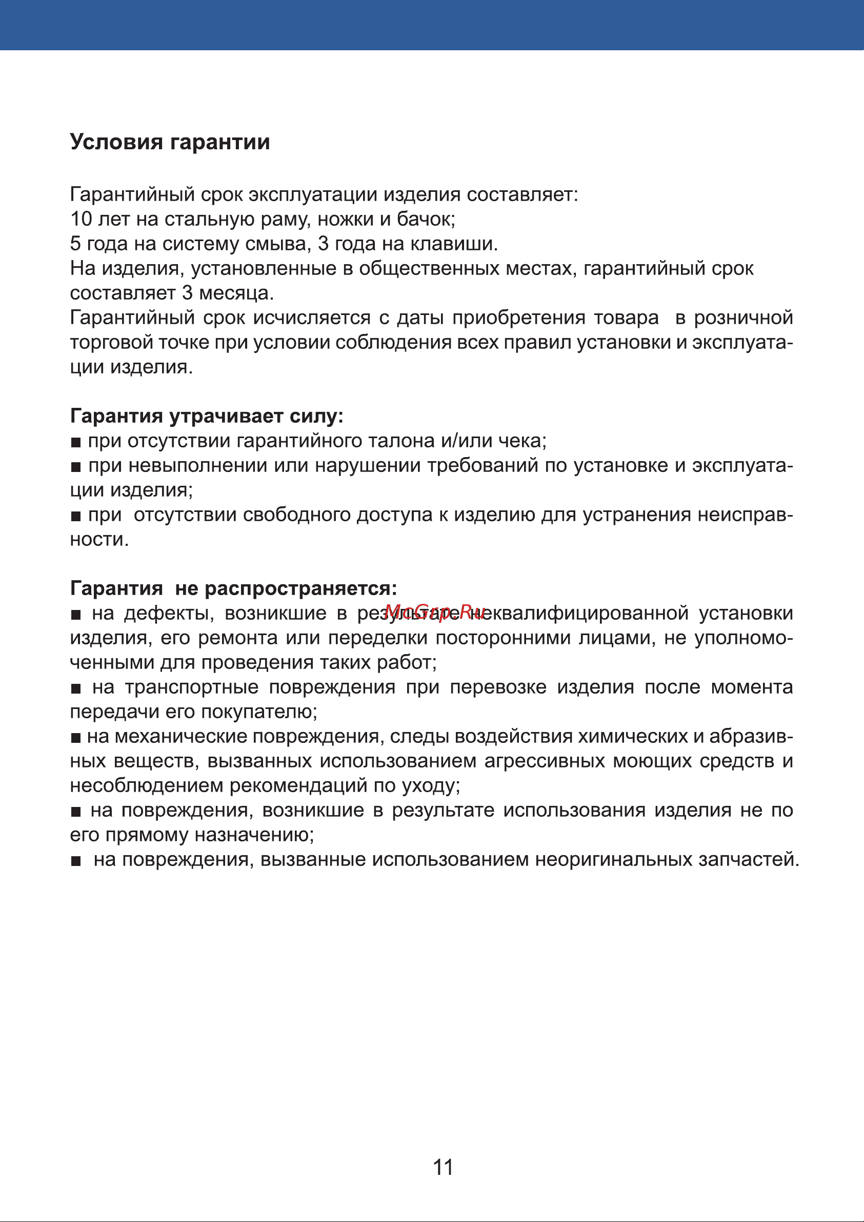 OLIVE'S с клавишей PORTO хром, ширина 48 см M48010-PR412C Паспорт изделия онлайн [10/12] 843177