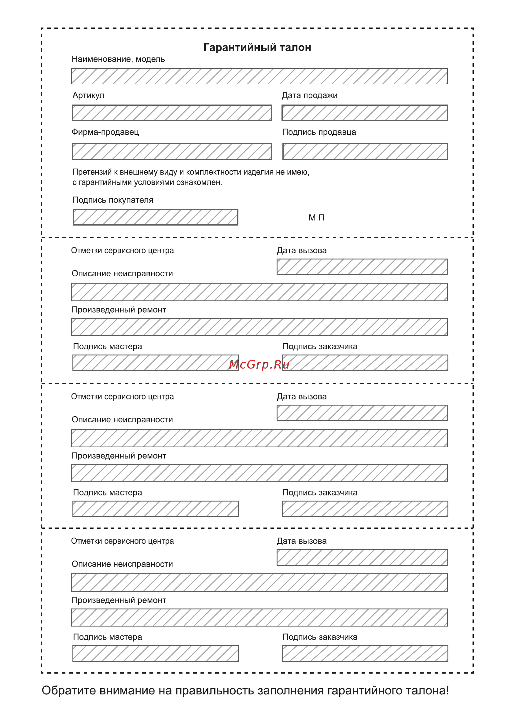 OLIVE'S с клавишей PORTO хром, ширина 48 см M48010-PR412C Паспорт изделия онлайн [11/12] 843177