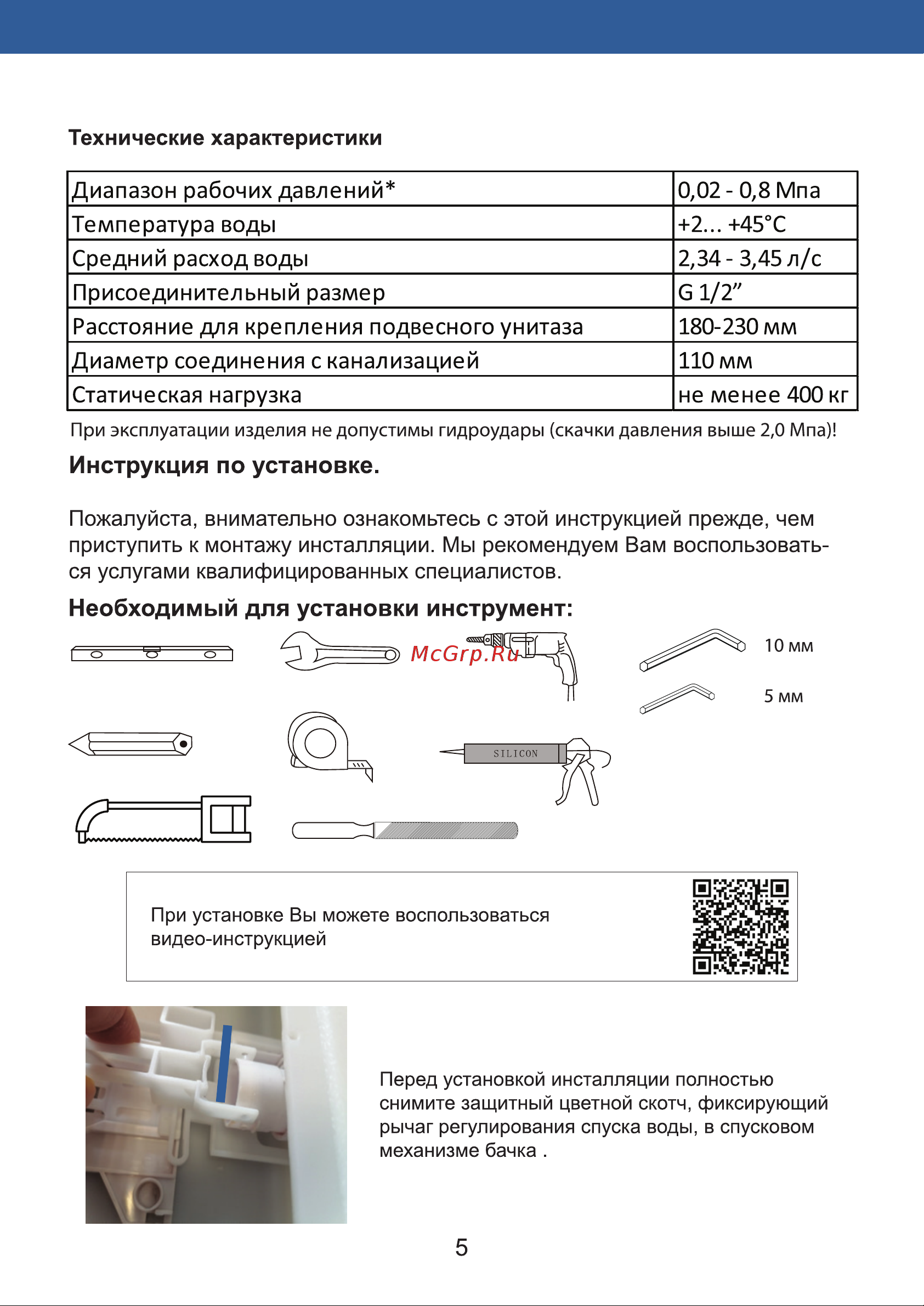 OLIVE'S с клавишей PORTO хром, ширина 48 см M48010-PR412C Паспорт изделия онлайн [4/12] 843177
