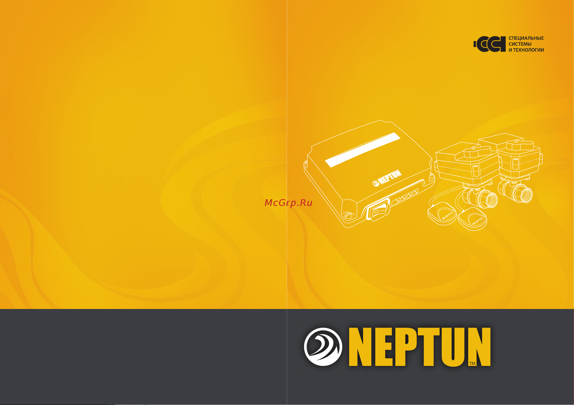 Нептун Base 3/4 Инструкция к Neptun Base 3/4 онлайн