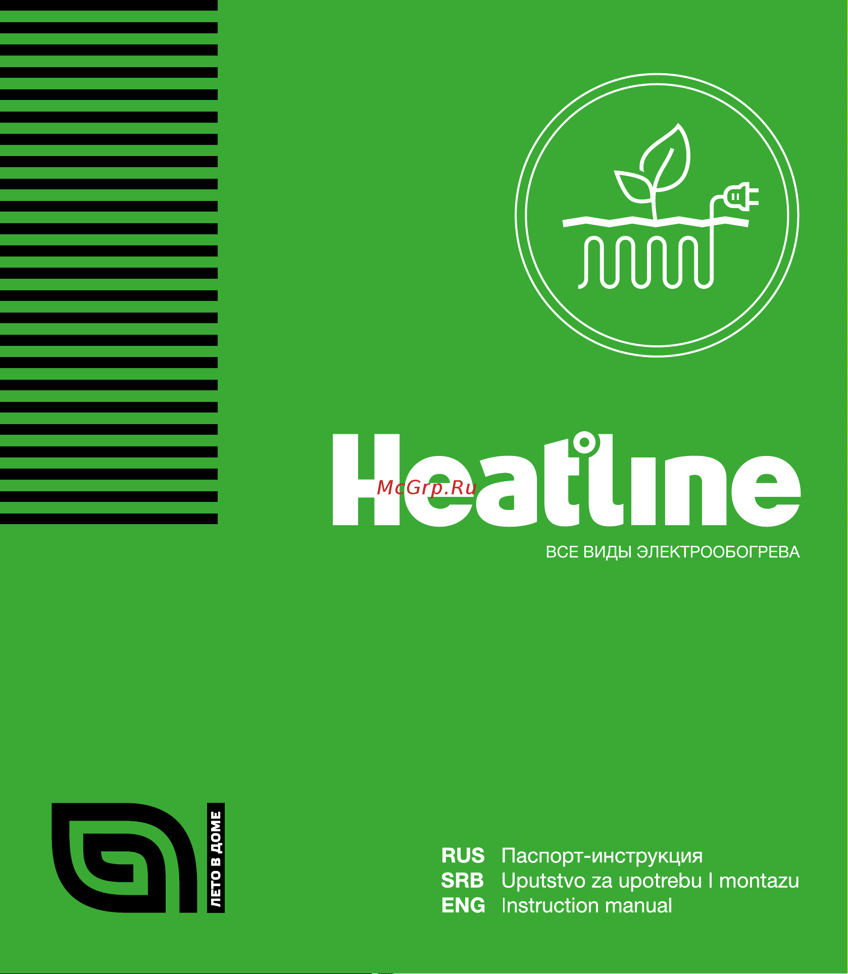 HEATLINE нагревательные секция ГРУНТ-1400 1400 Вт, 14.0-28.0 м2 HL-GR-1400 Инструкция к товару онлайн
