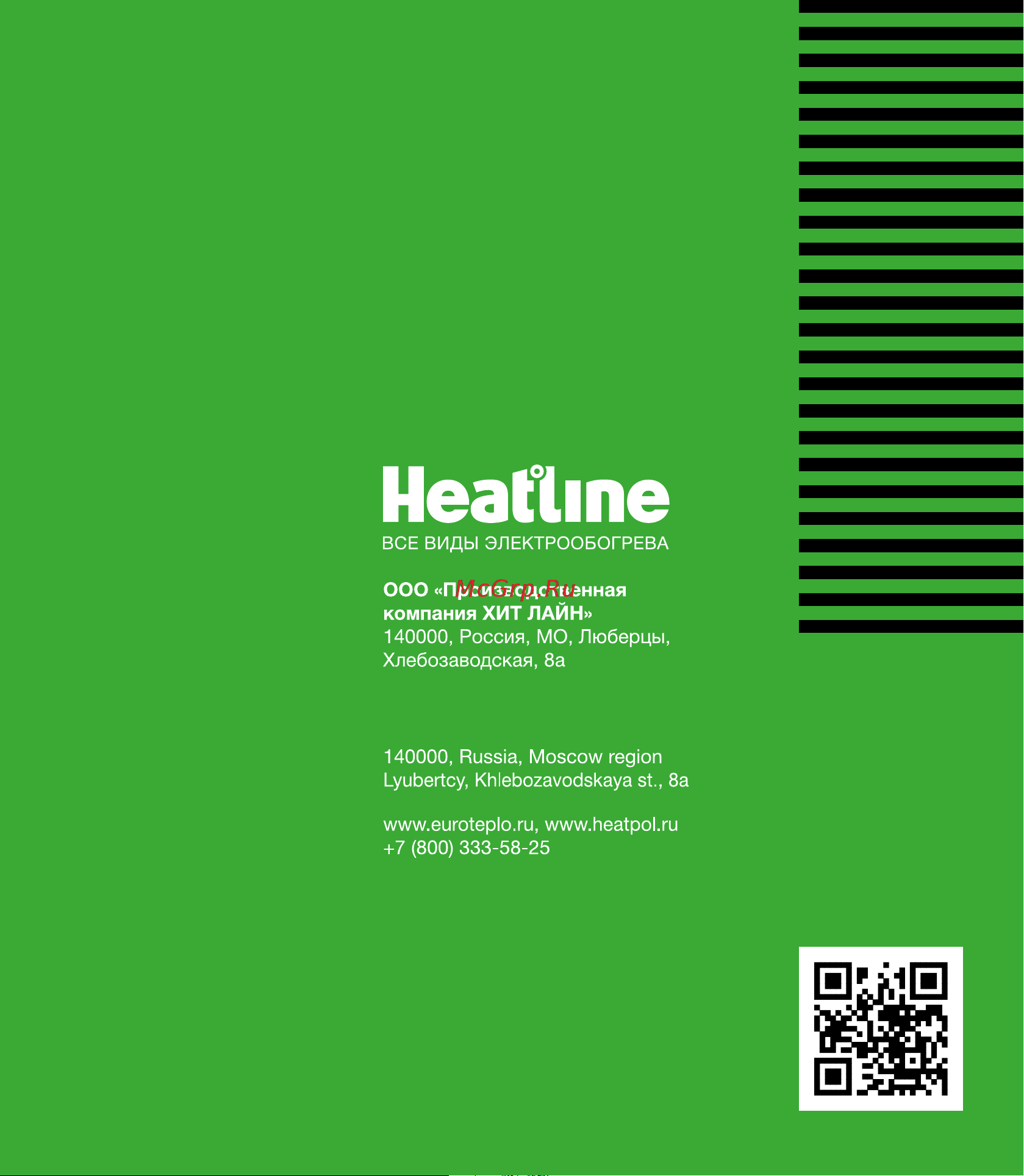 HEATLINE нагревательная секция  ГРУНТ-1600 1600Вт 16,0-32,0 м2 HL-GR-1600 Инструкция к товару онлайн [13/13] 843182