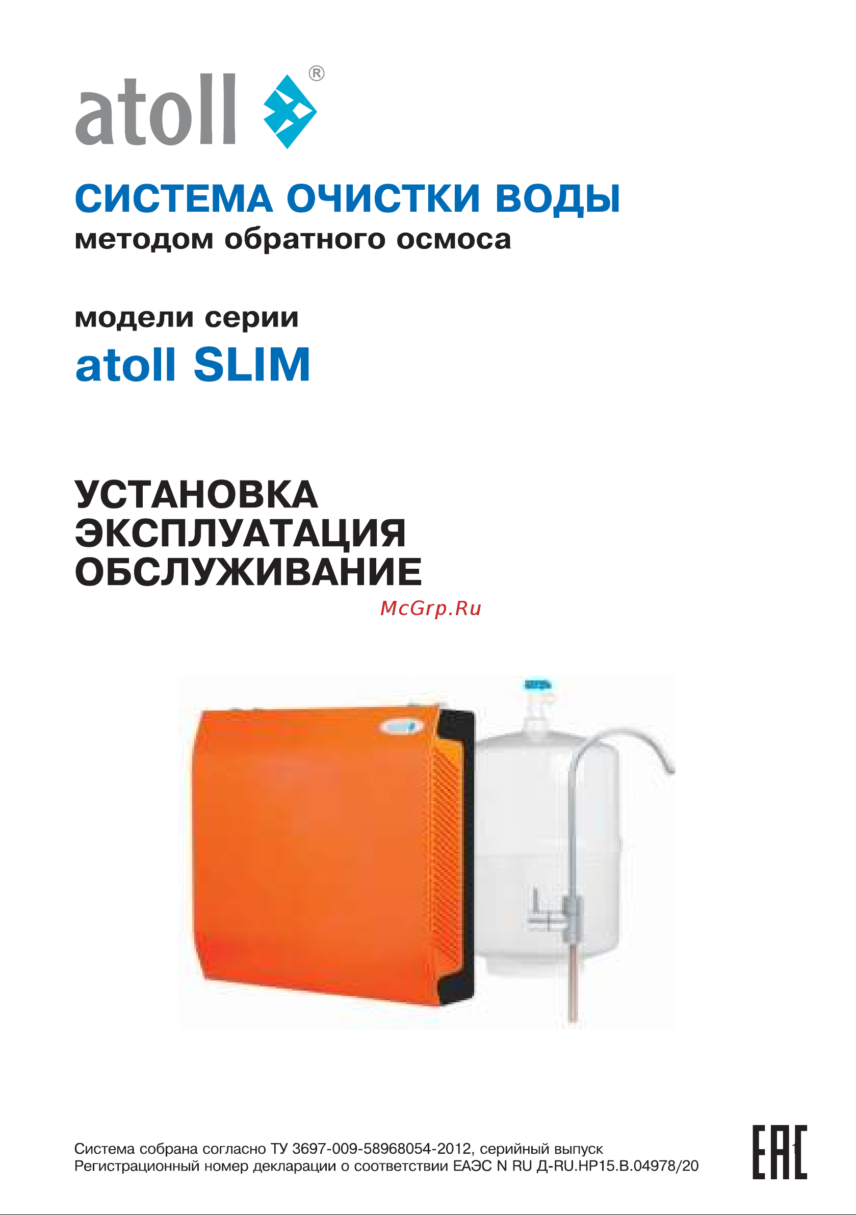 Atoll Slim a-4200 stda ATEFDR108 Инструкция по эксплуатации онлайн