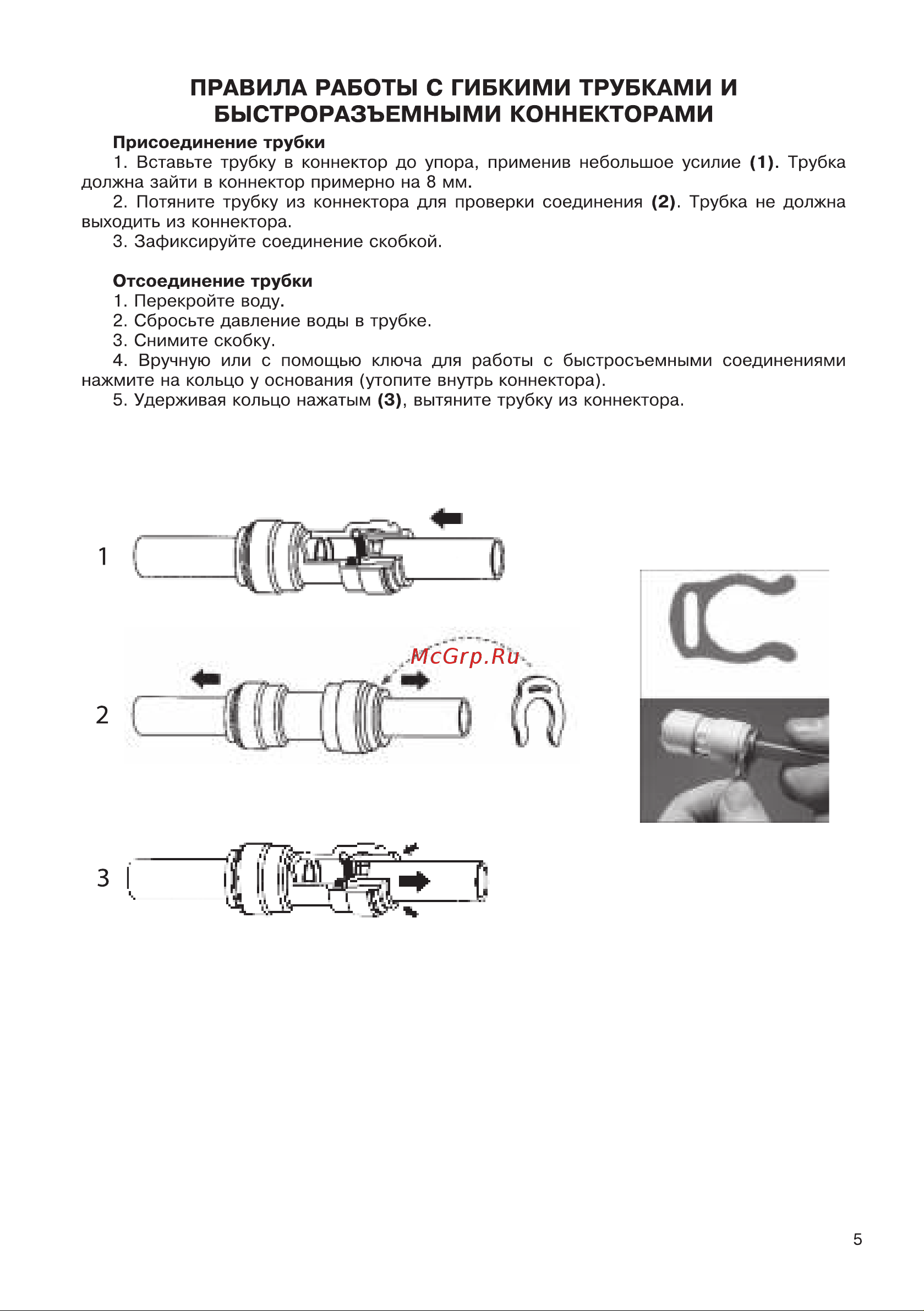 Atoll Slim a-4200 stda ATEFDR108 Инструкция по эксплуатации онлайн [5/14] 843191