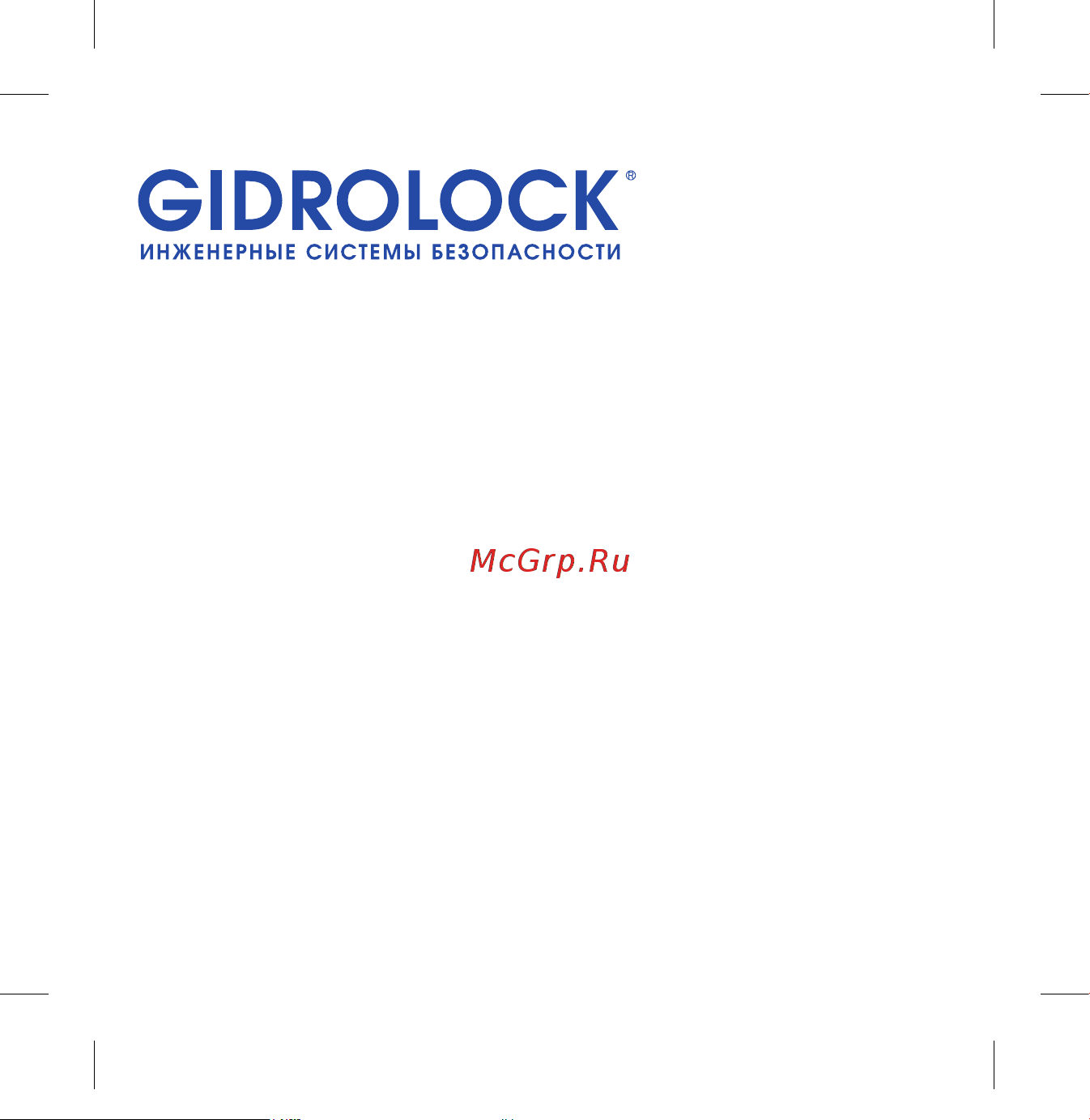 Gidrolock Winner TIEMME 3/4 31203012 Паспорт на датчик онлайн [4/4] 843251