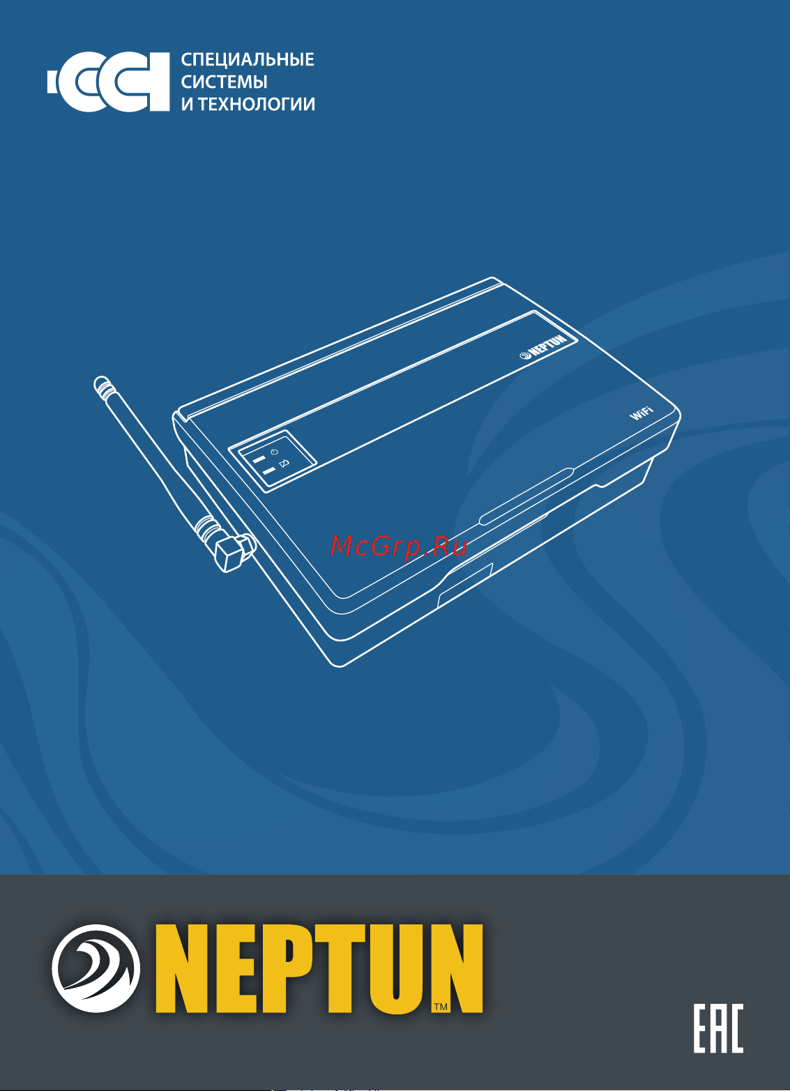 Нептун Profi WiFi 1/2 060010 Инструкция к Neptun Profi WiFi 60010 онлайн