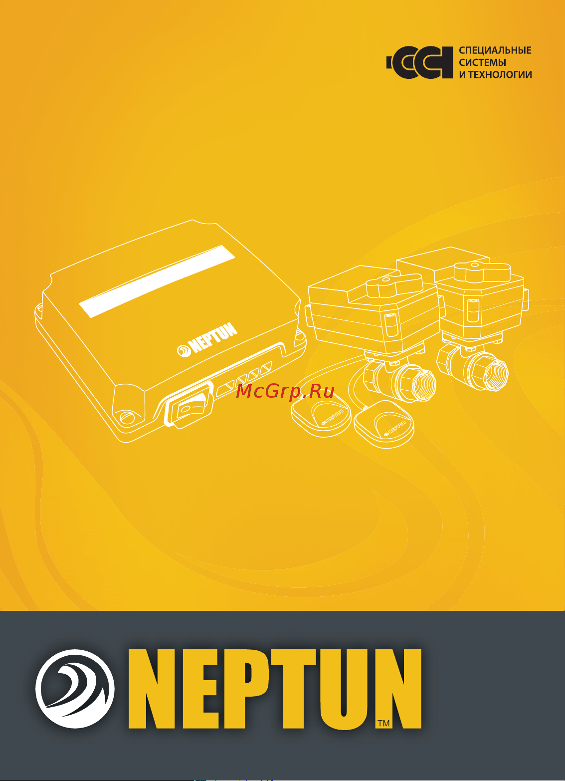 Нептун ProW+ 1/2 2014 009067 Инструкция к Neptun ProW+ 9067 онлайн