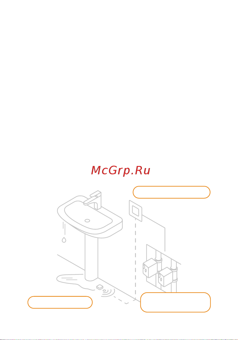 Ujin Water Control S-ALP-01 Руководство по эксплуатации онлайн [13/40] 843264