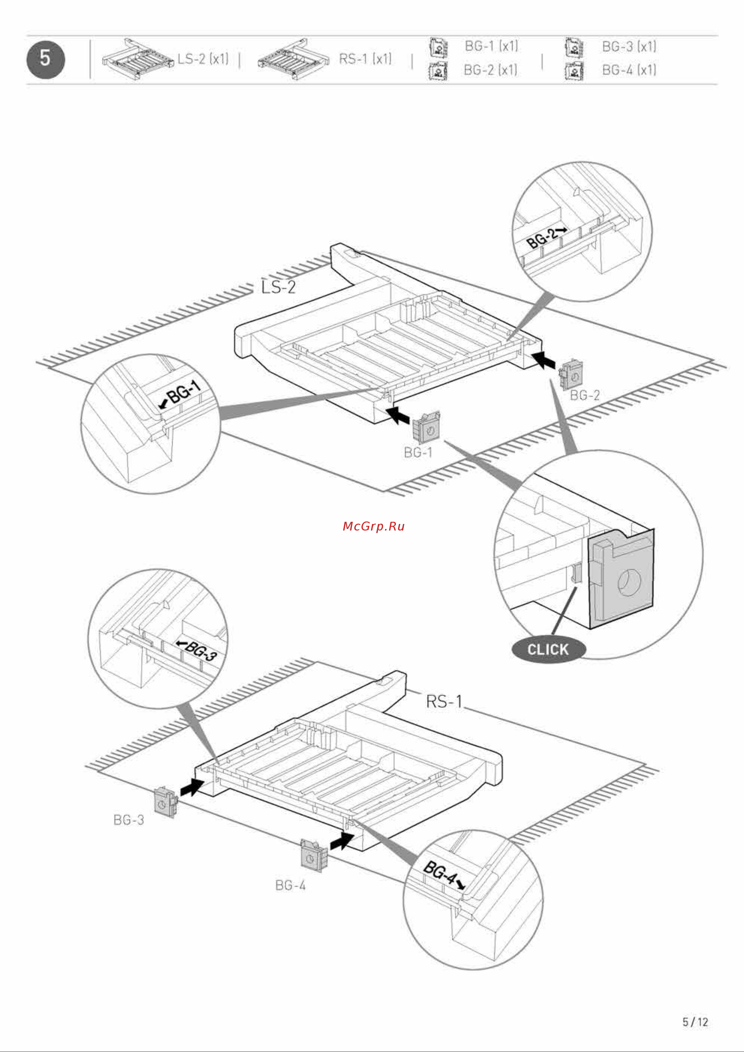 Keter EDEN GARDEN BENCH 265 л 230398 Инструкция к Keter EDEN GARDEN BENCH 230398 онлайн [5/12] 843274