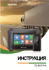 IDUTEX TPU300 Руководство пользователя