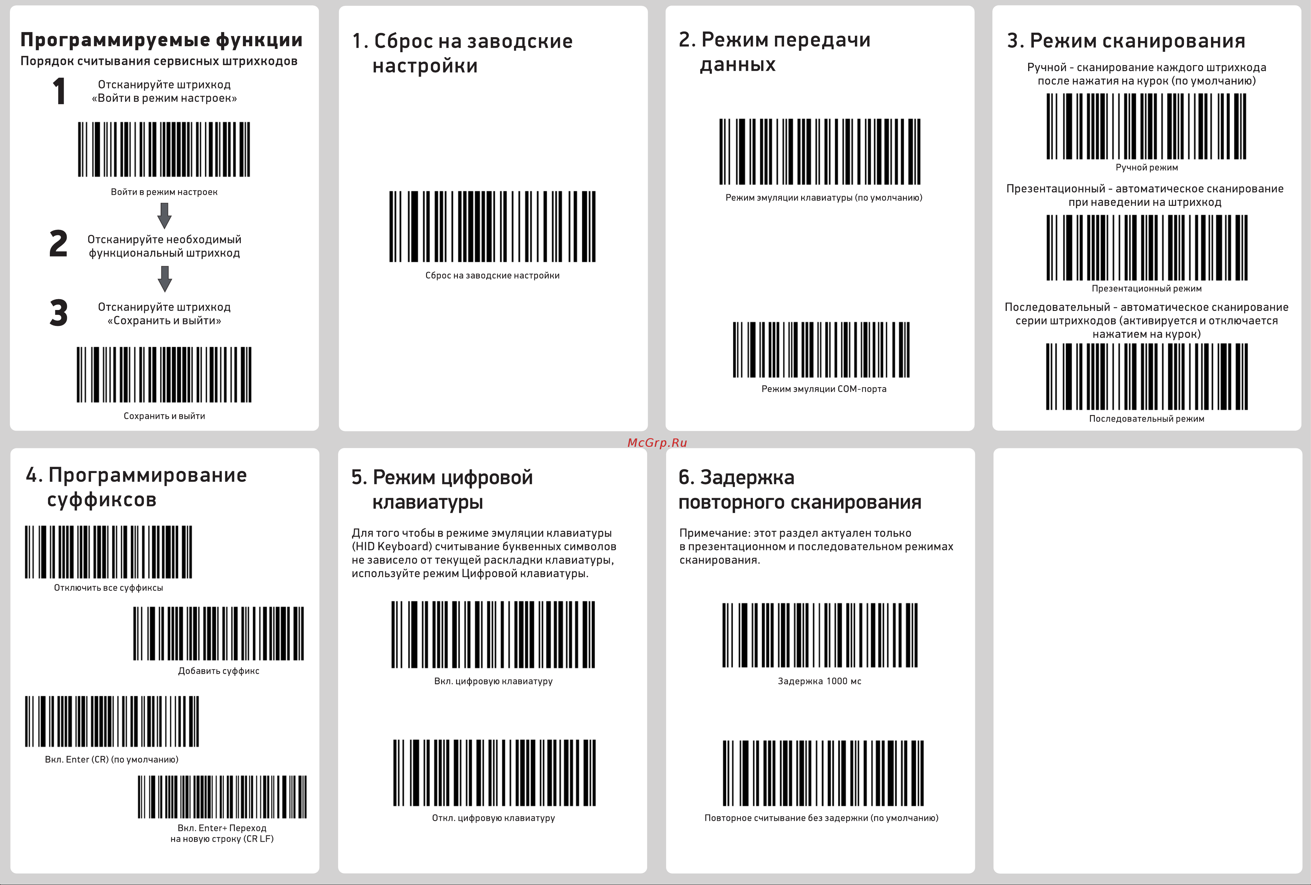 PAYTOR DS-2008-UB0-01 Инструкция онлайн [2/2] 843294