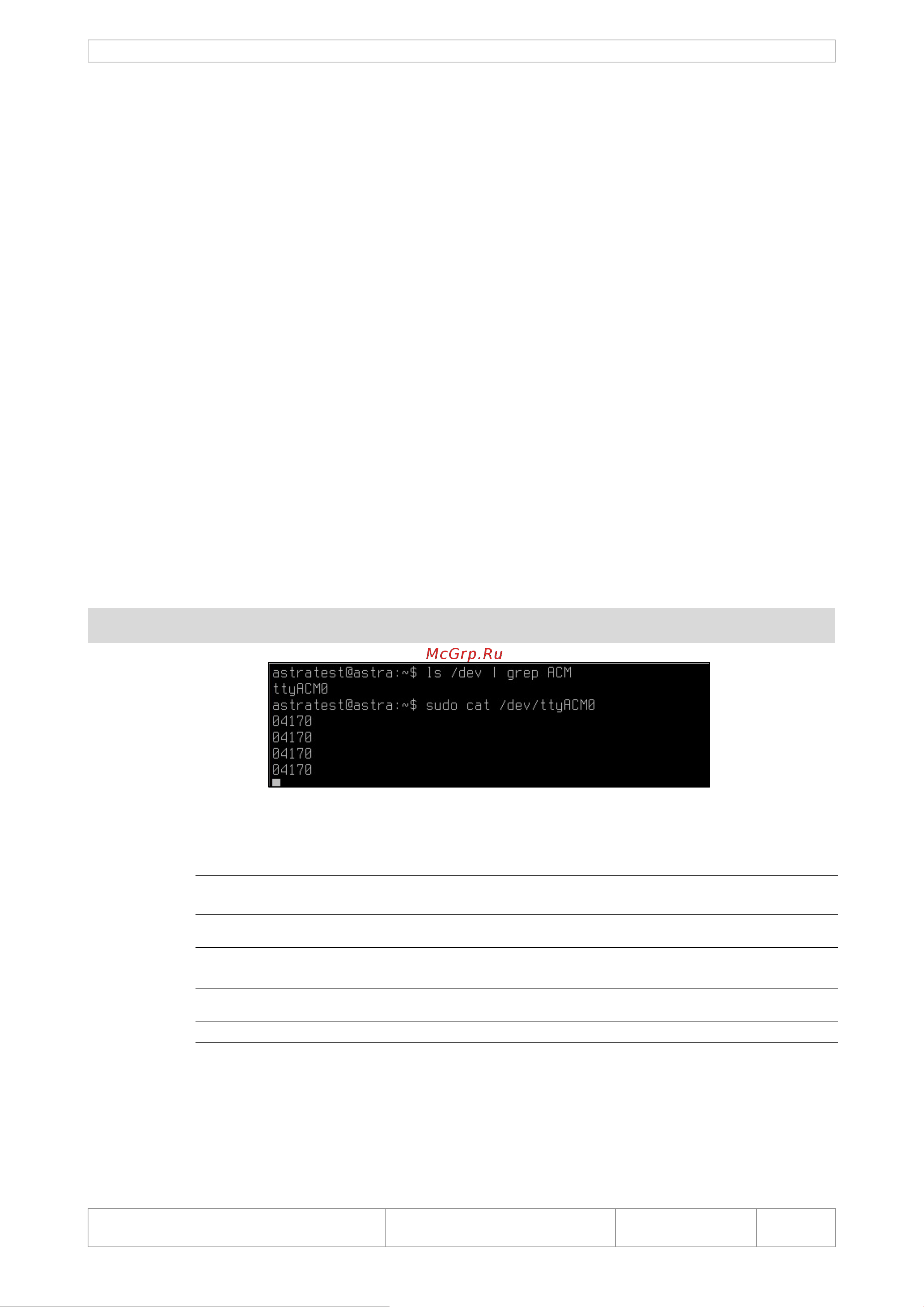 Proton ICS-1290 Подключение сканеров к ОС семейства Linux и к 1С в Linux онлайн [4/14] 843299