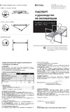 InHome мягкая, зеленая INKS2/1 Инструкция к InHome INKS2/1