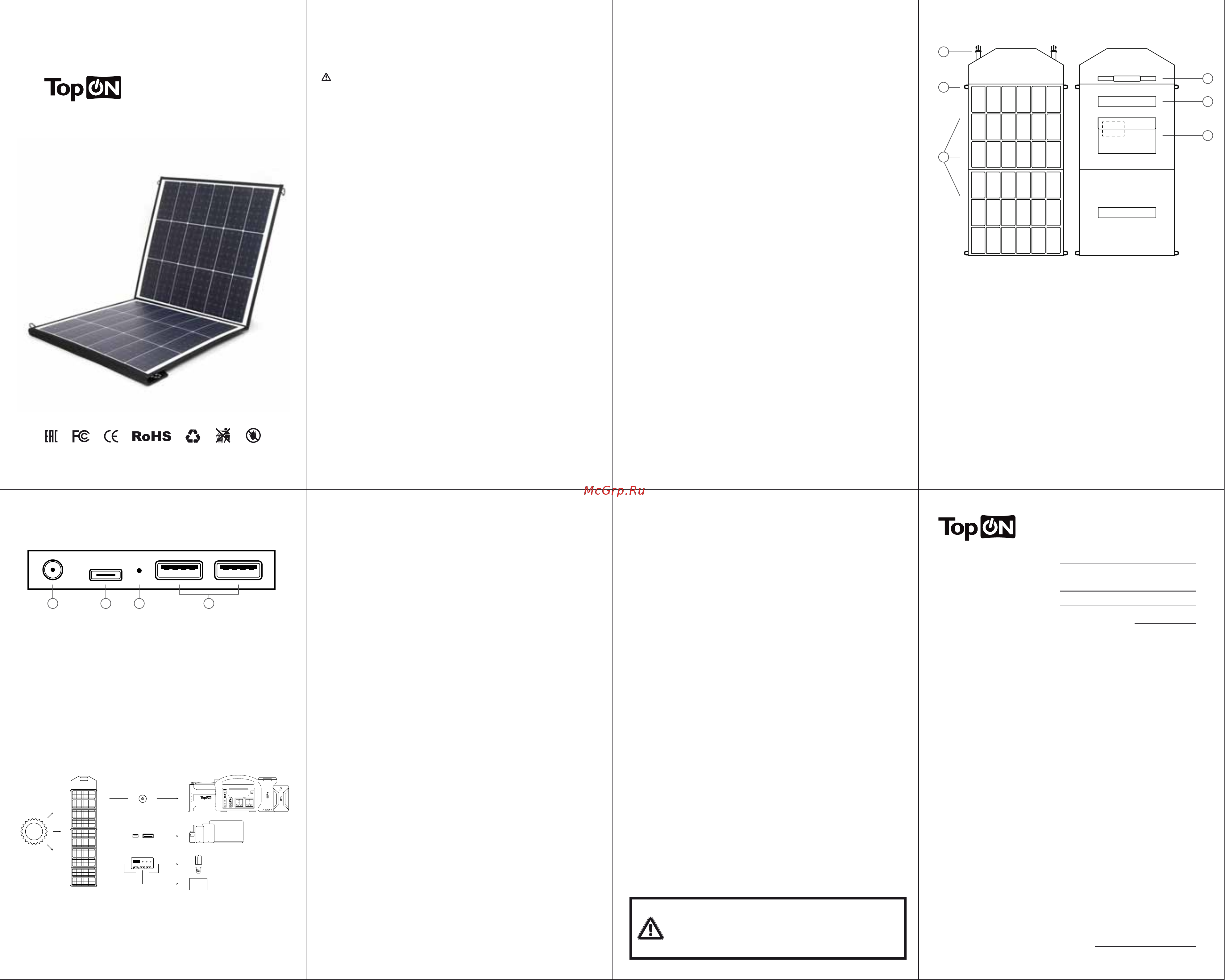 TopOn 100W 18V DC, Type-C PD 60W, USB QC3.0 18W, USB 12W, на 2 секции TOP-SOLAR-100 Инструкция онлайн
