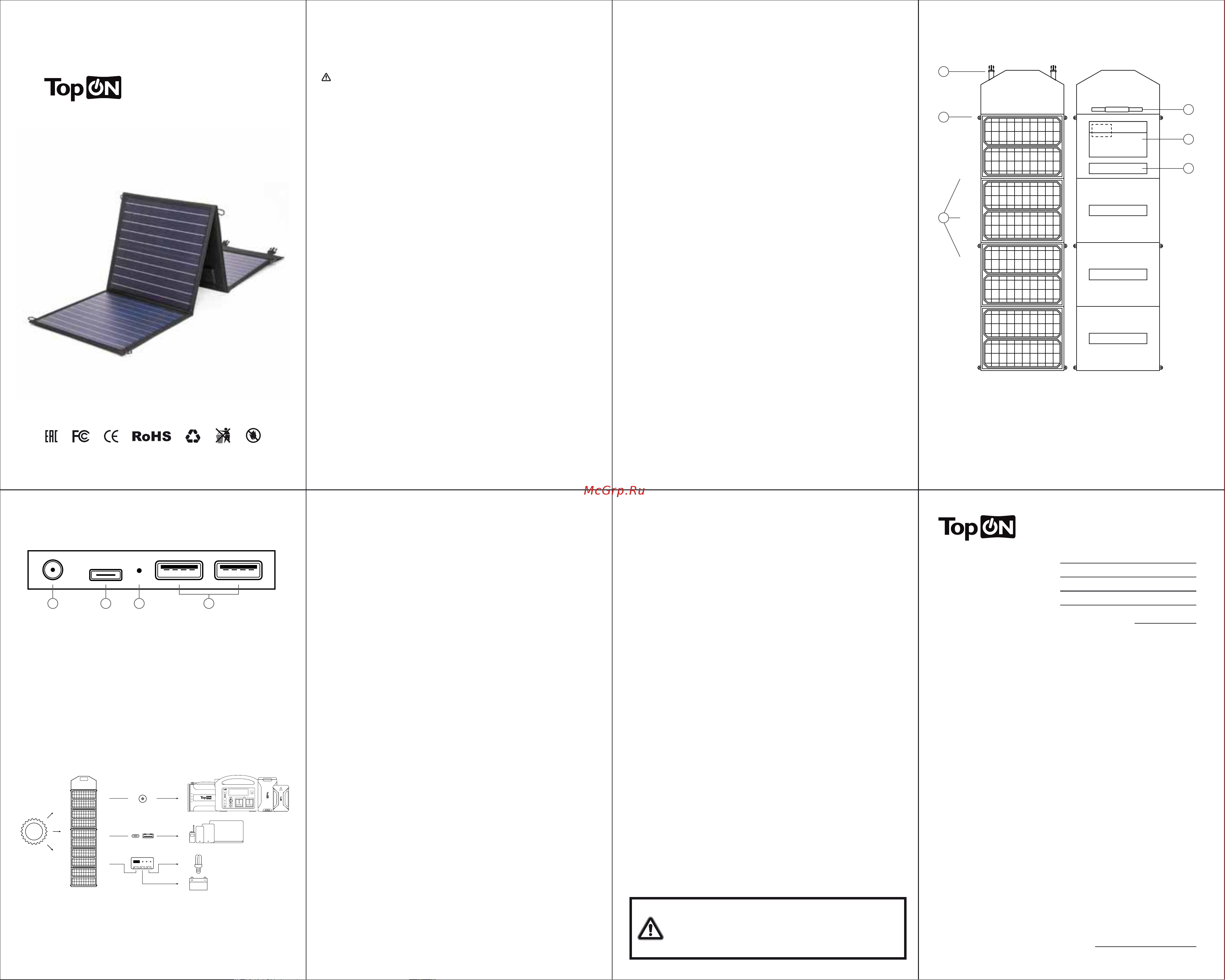 TopOn 80W 18V DC, Type-C PD 60W, USB QC3.0 18W, USB 12W, на 4 секции TOP-SOLAR-80 Инструкция онлайн