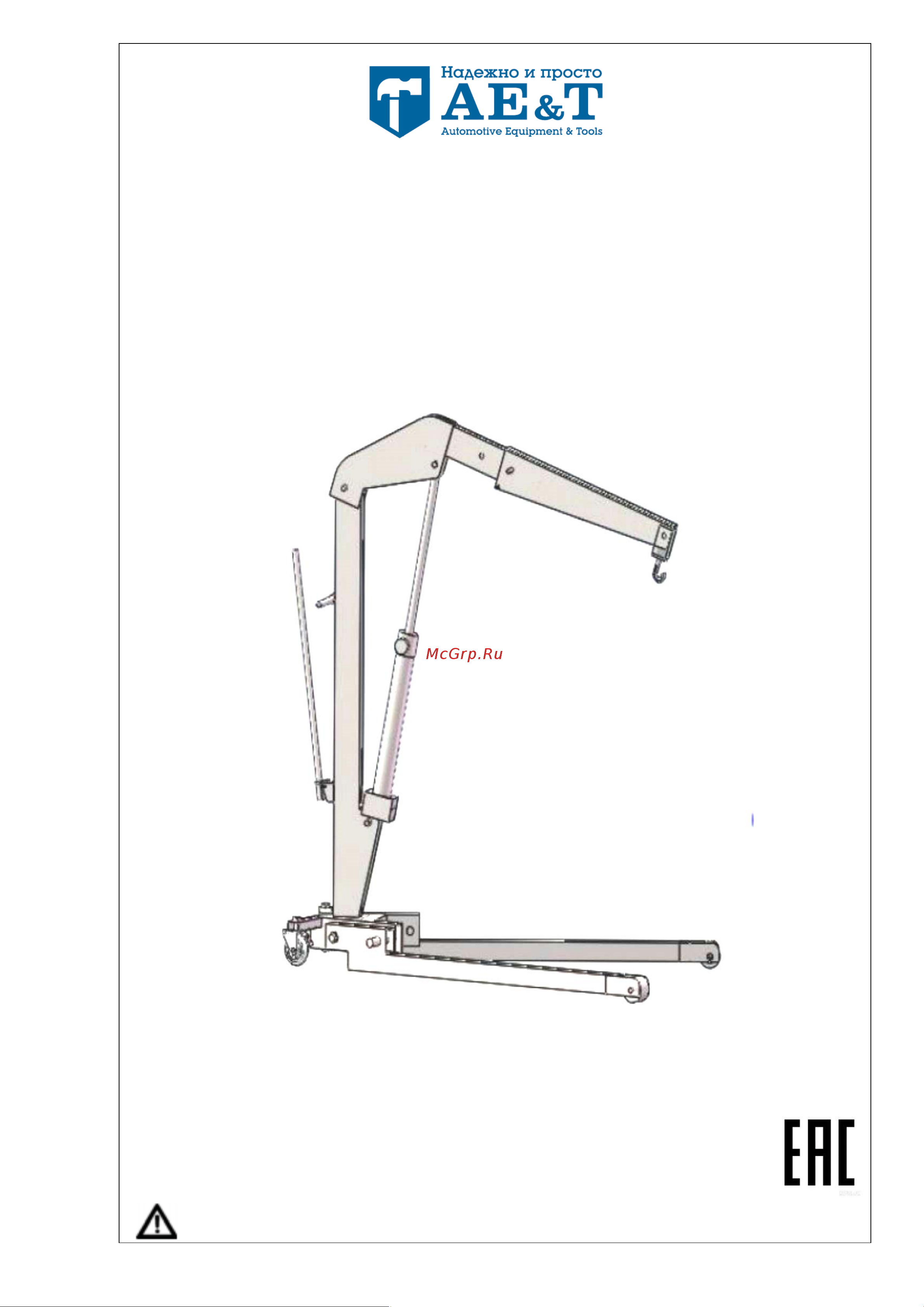 AE&T 1т T62301 Инструкция онлайн